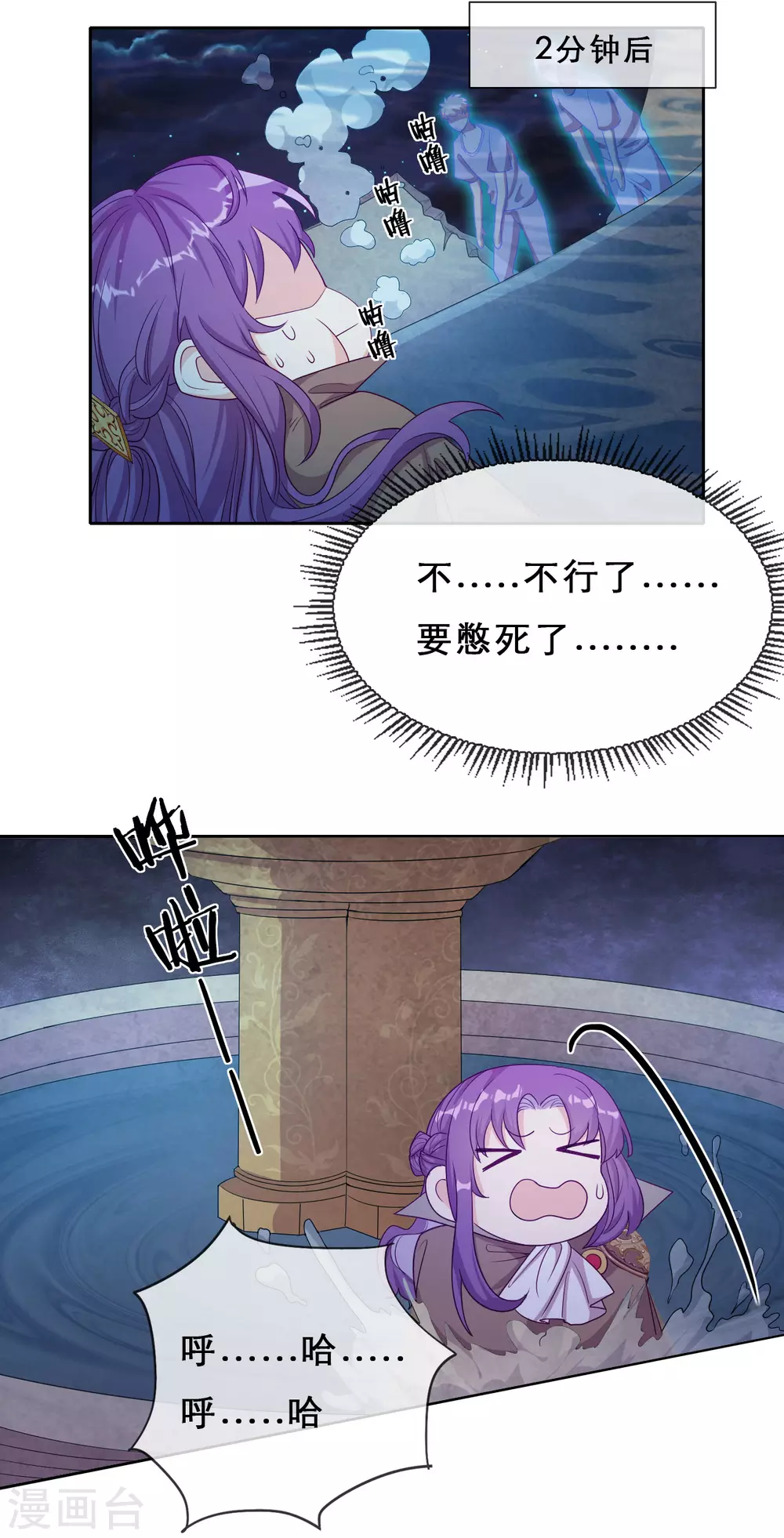 第56话 意外的相见-第58话
