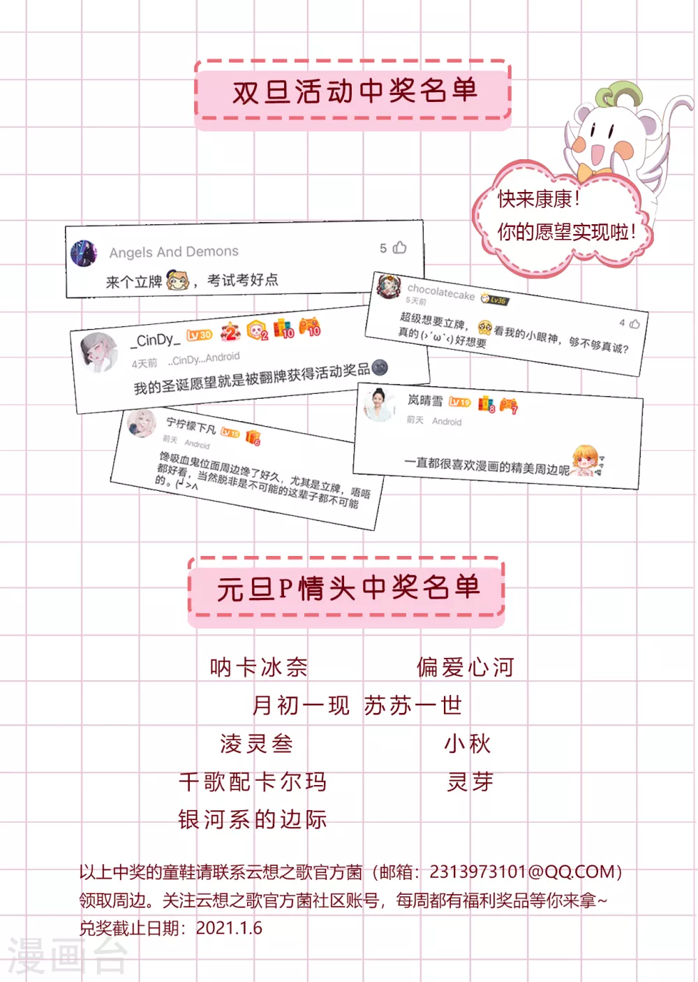 第56话 意外的相见-第58话