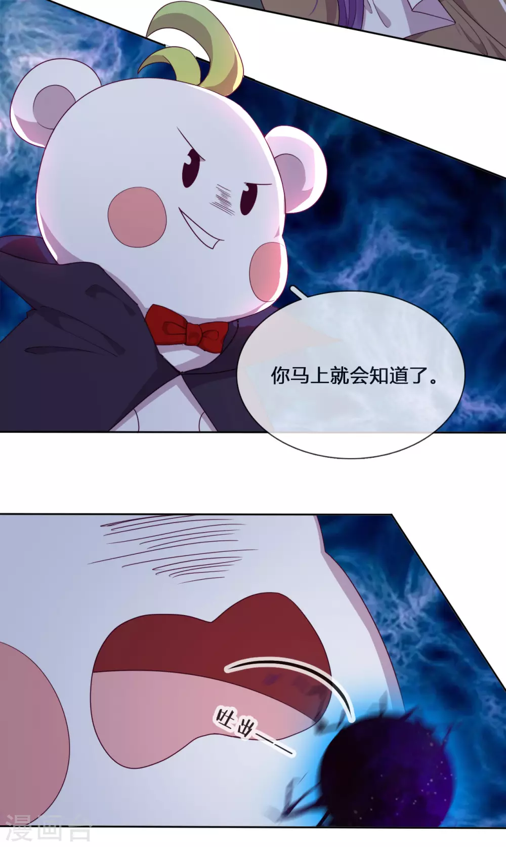 第56话 意外的相见-第58话