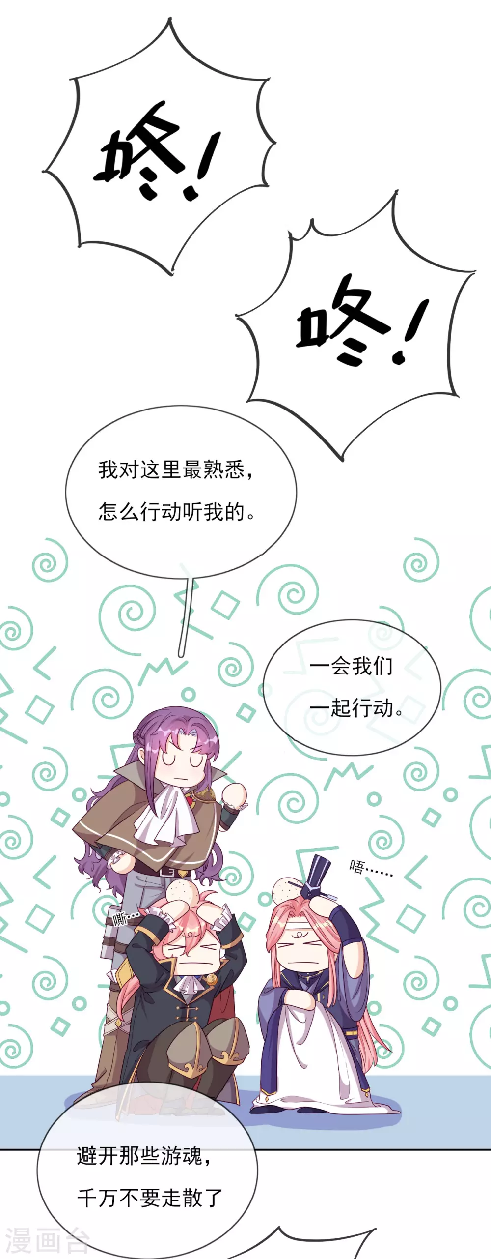 第58话 终于相见-第60话