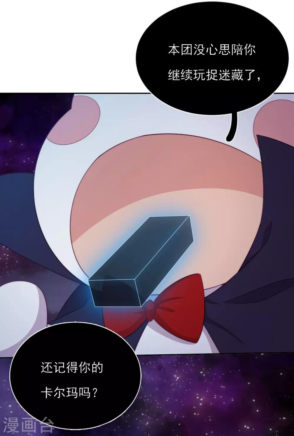 第58话 终于相见-第60话