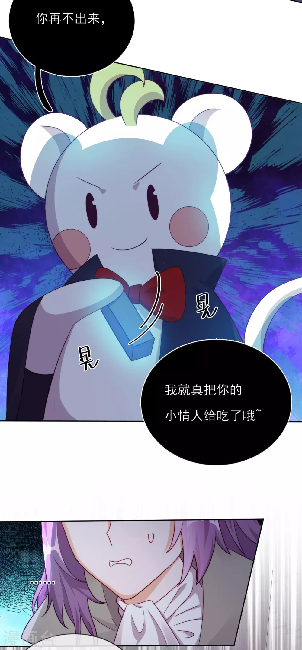第58话 终于相见-第60话