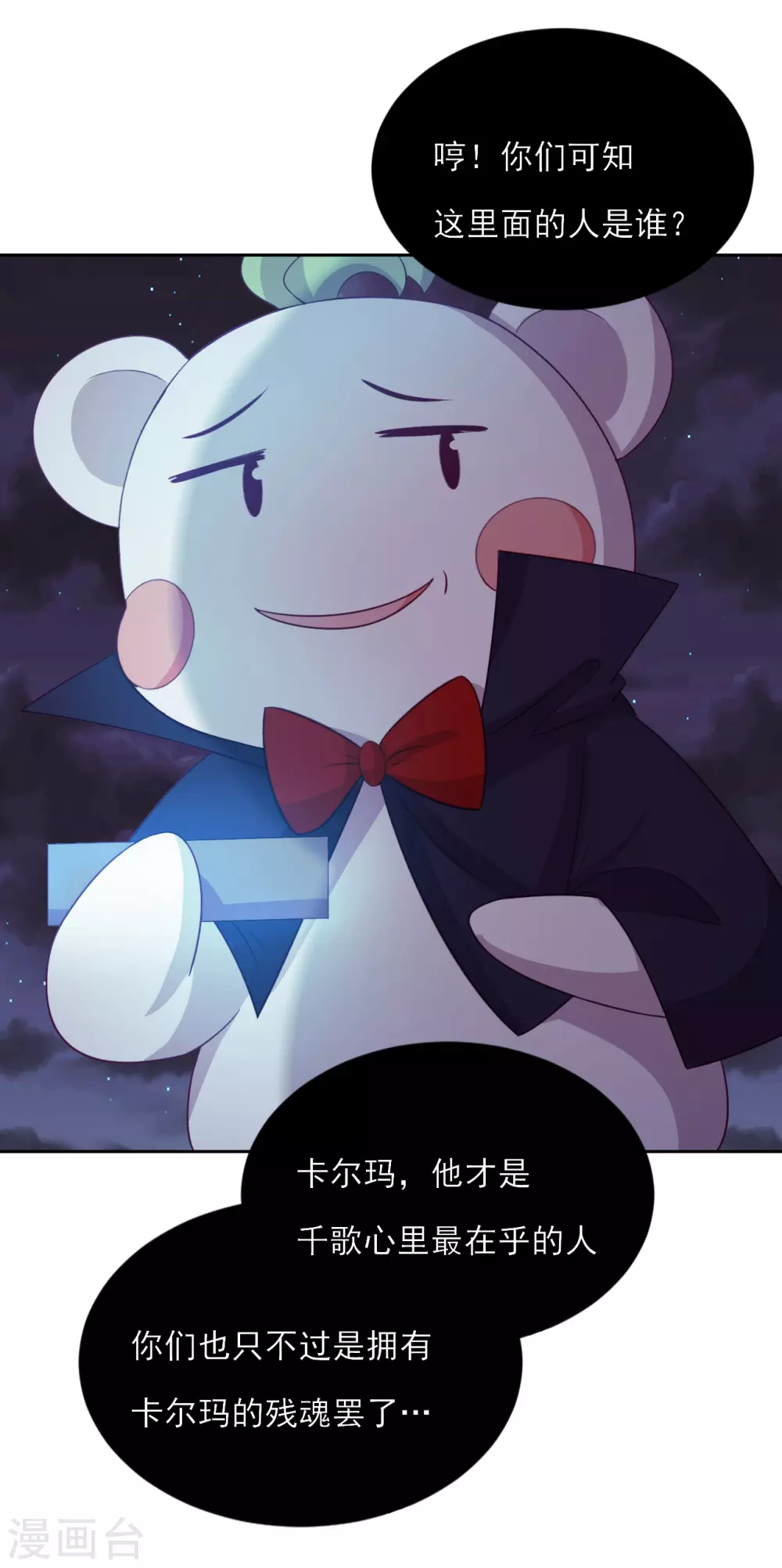 第58话 终于相见-第60话