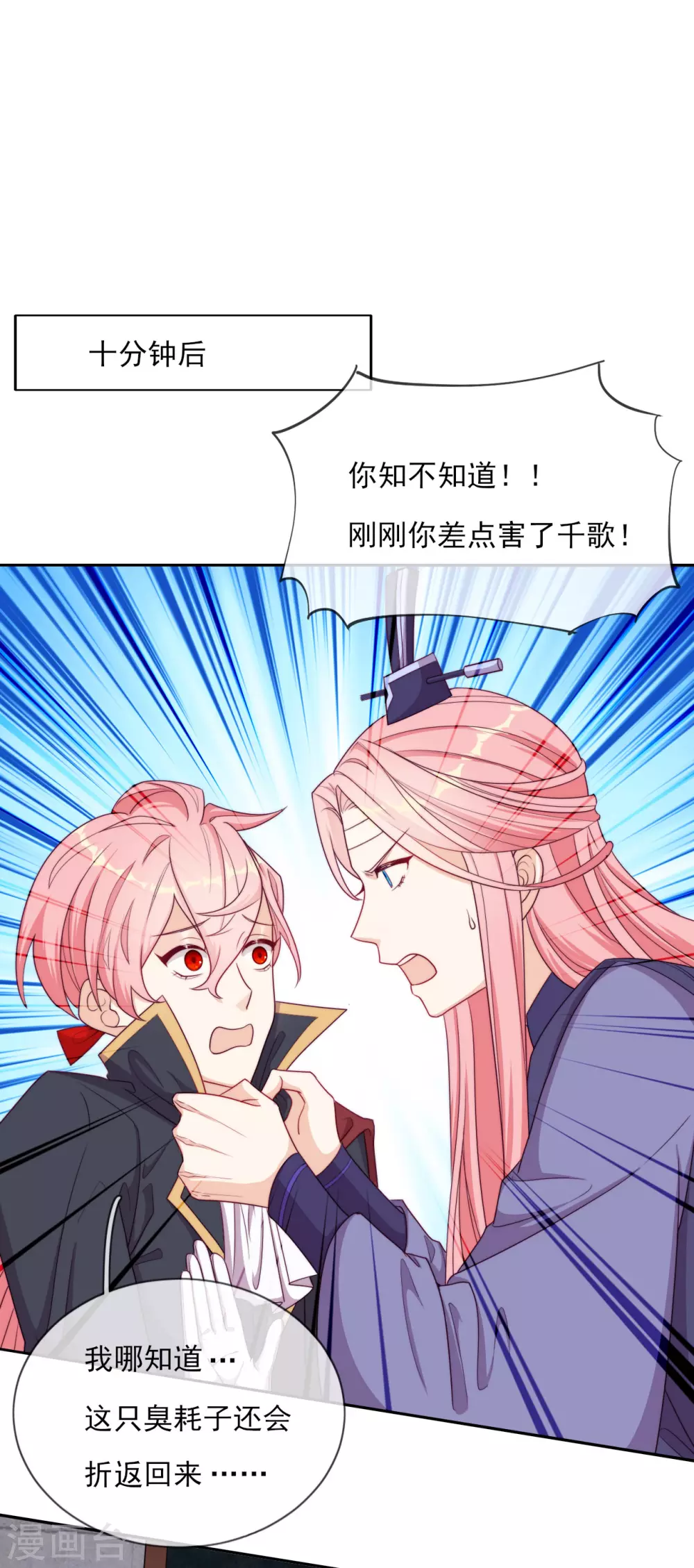 第58话 终于相见-第60话