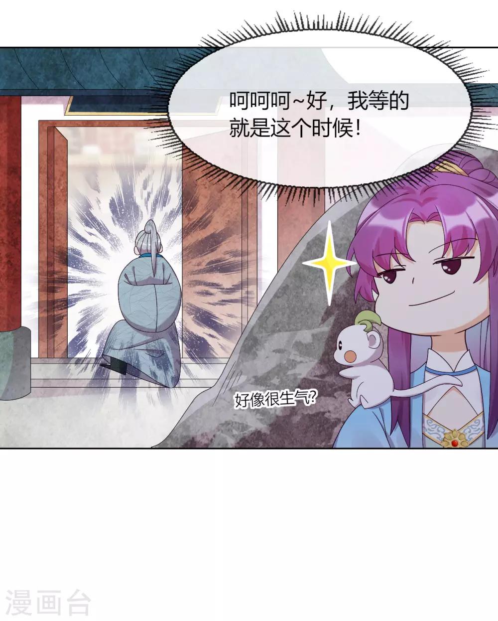 第7话 以其人之道，还治其人之身(1/2)-第8话