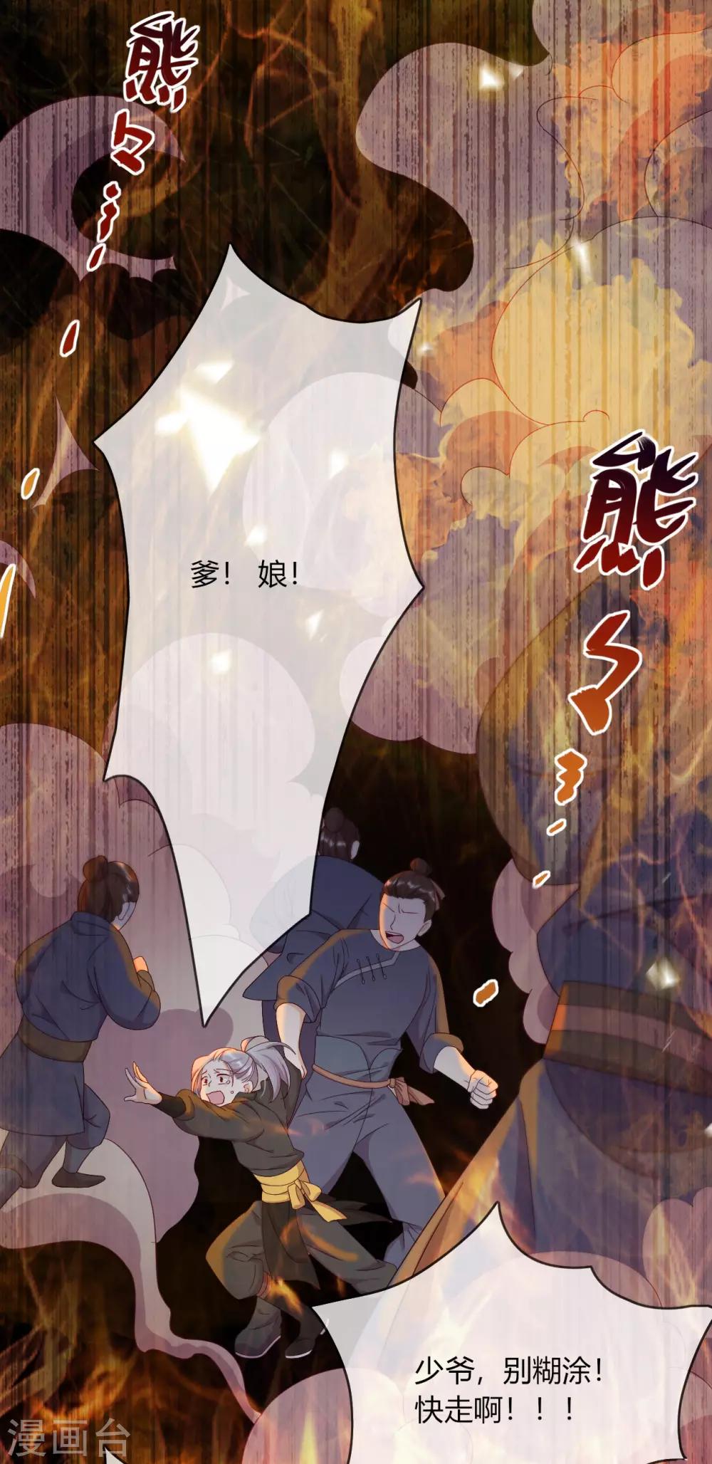 番外 往事如烟-第10话