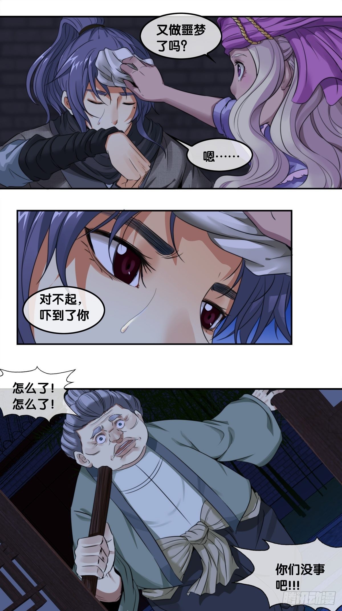 第一话：活着(1/2)-第2话