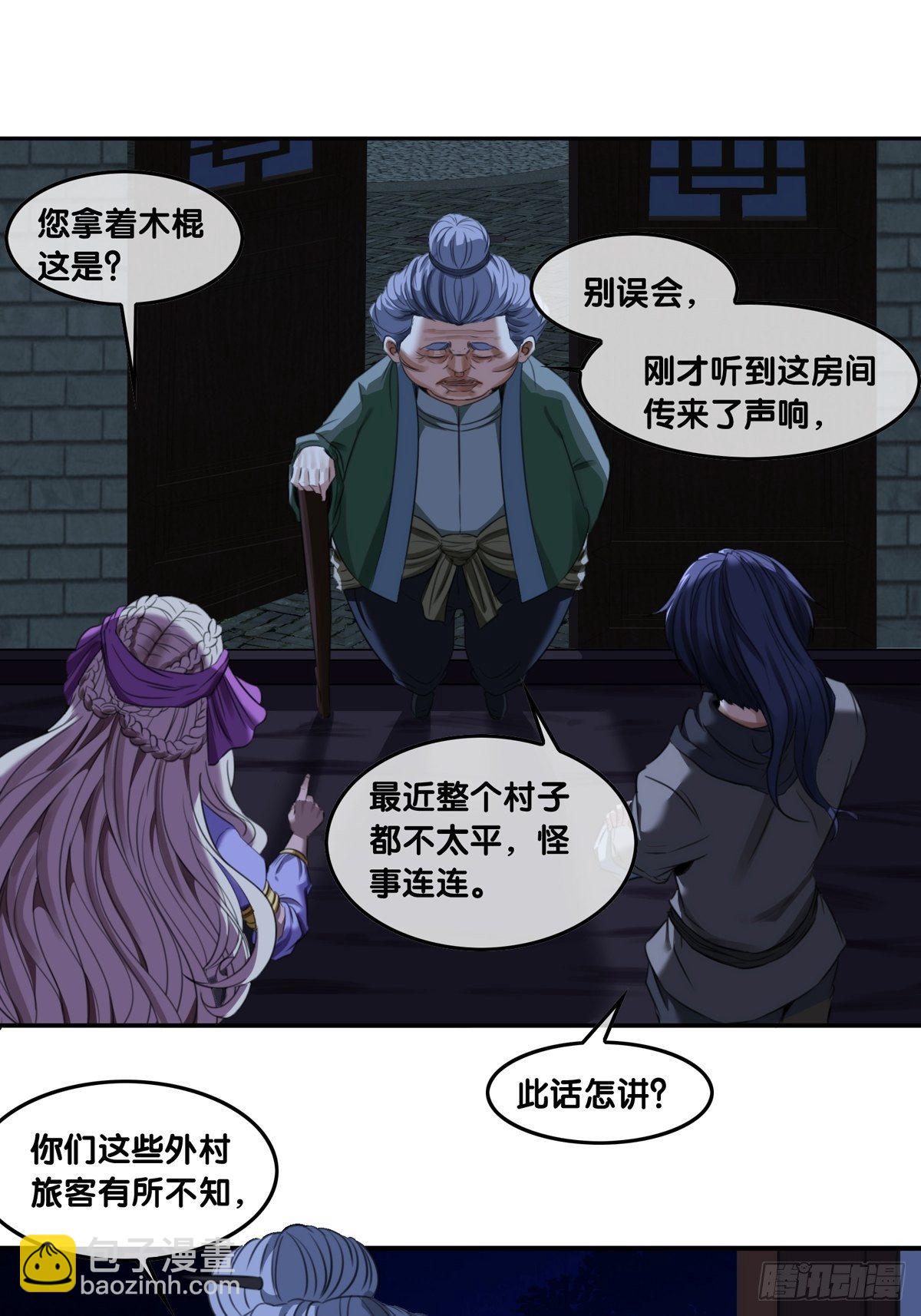 第一话：活着(1/2)-第2话