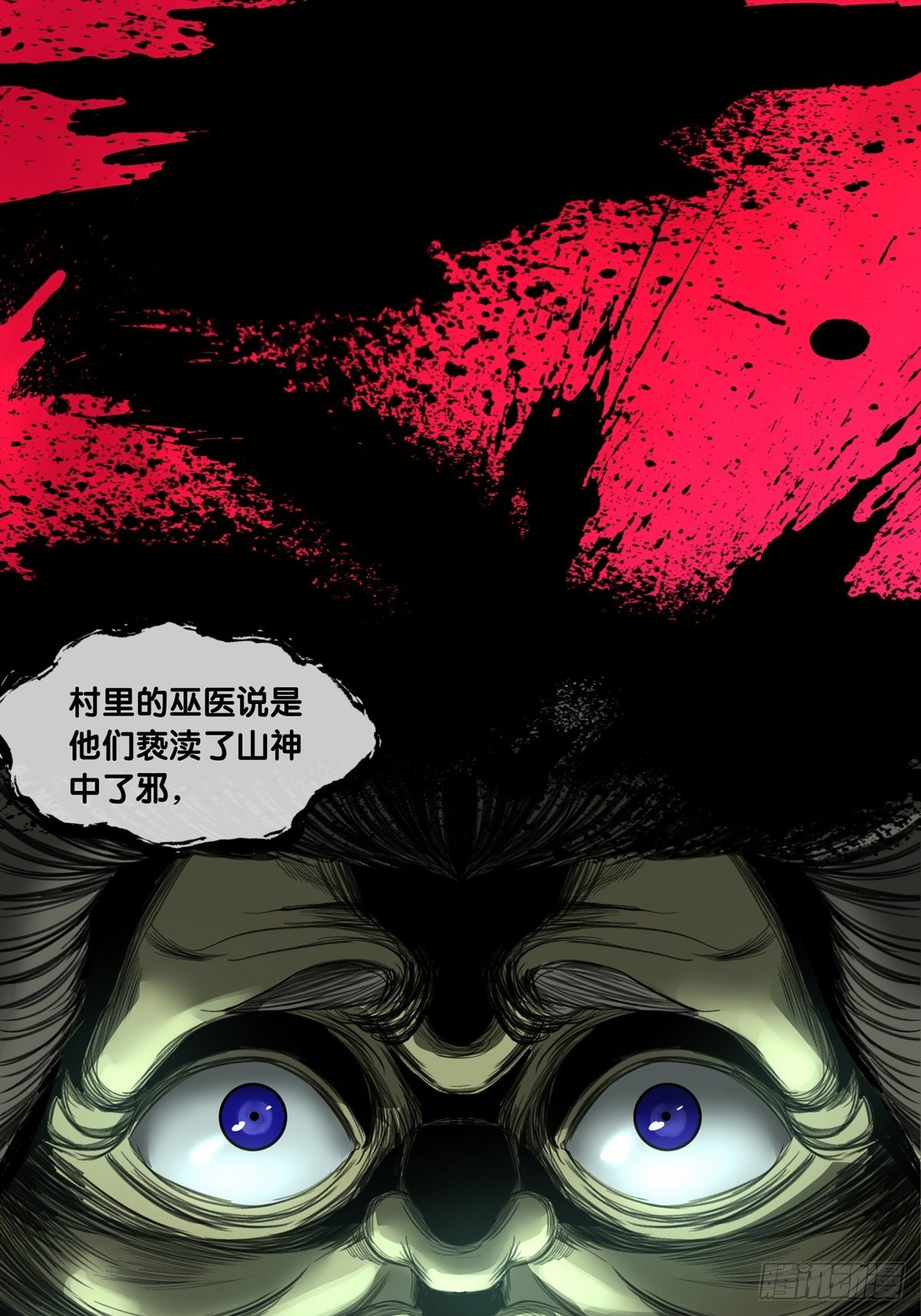 第一话：活着(1/2)-第2话