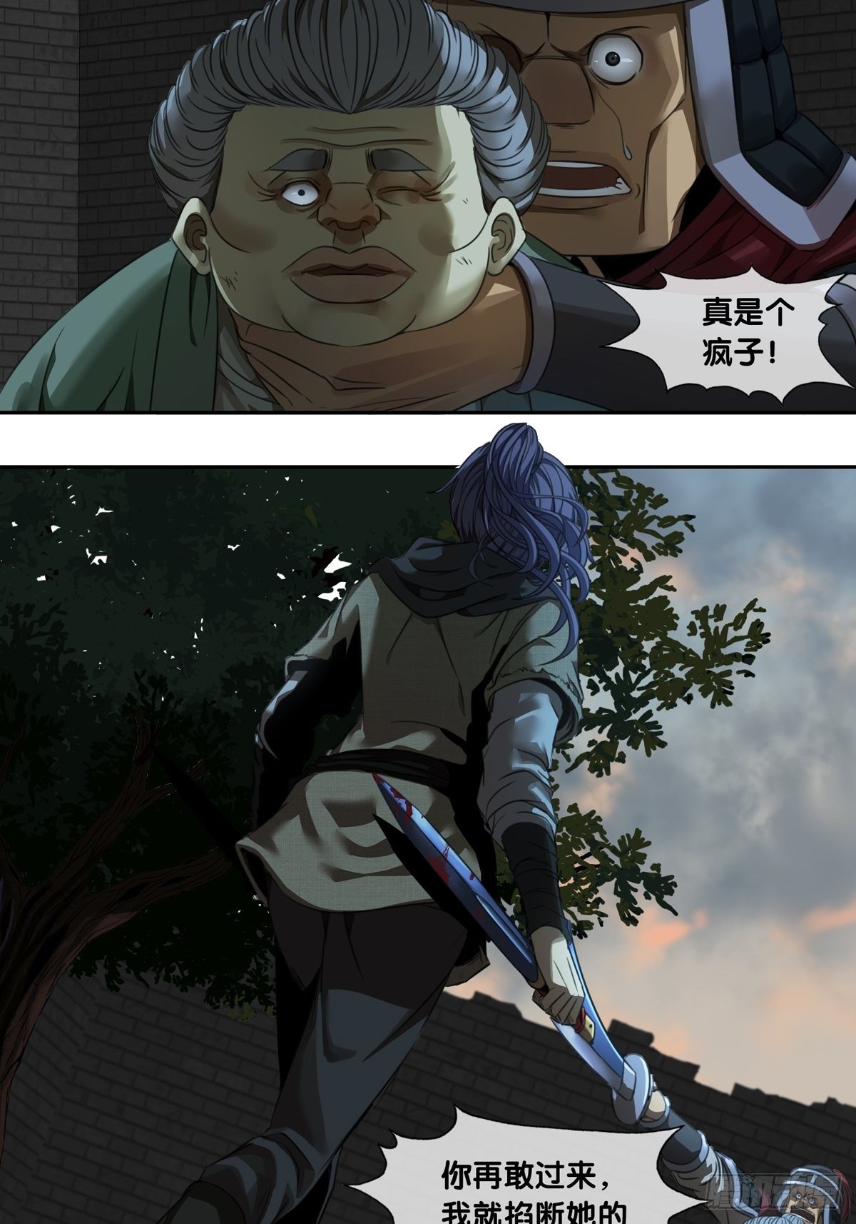第一话：活着(1/2)-第2话