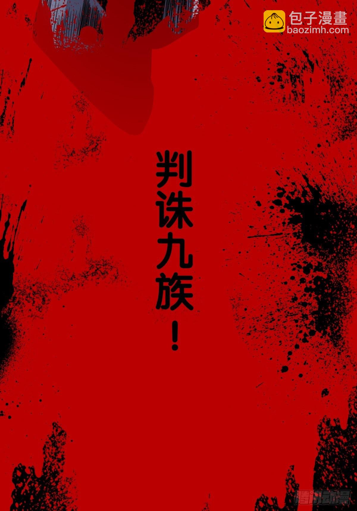 第一话：活着(1/2)-第2话