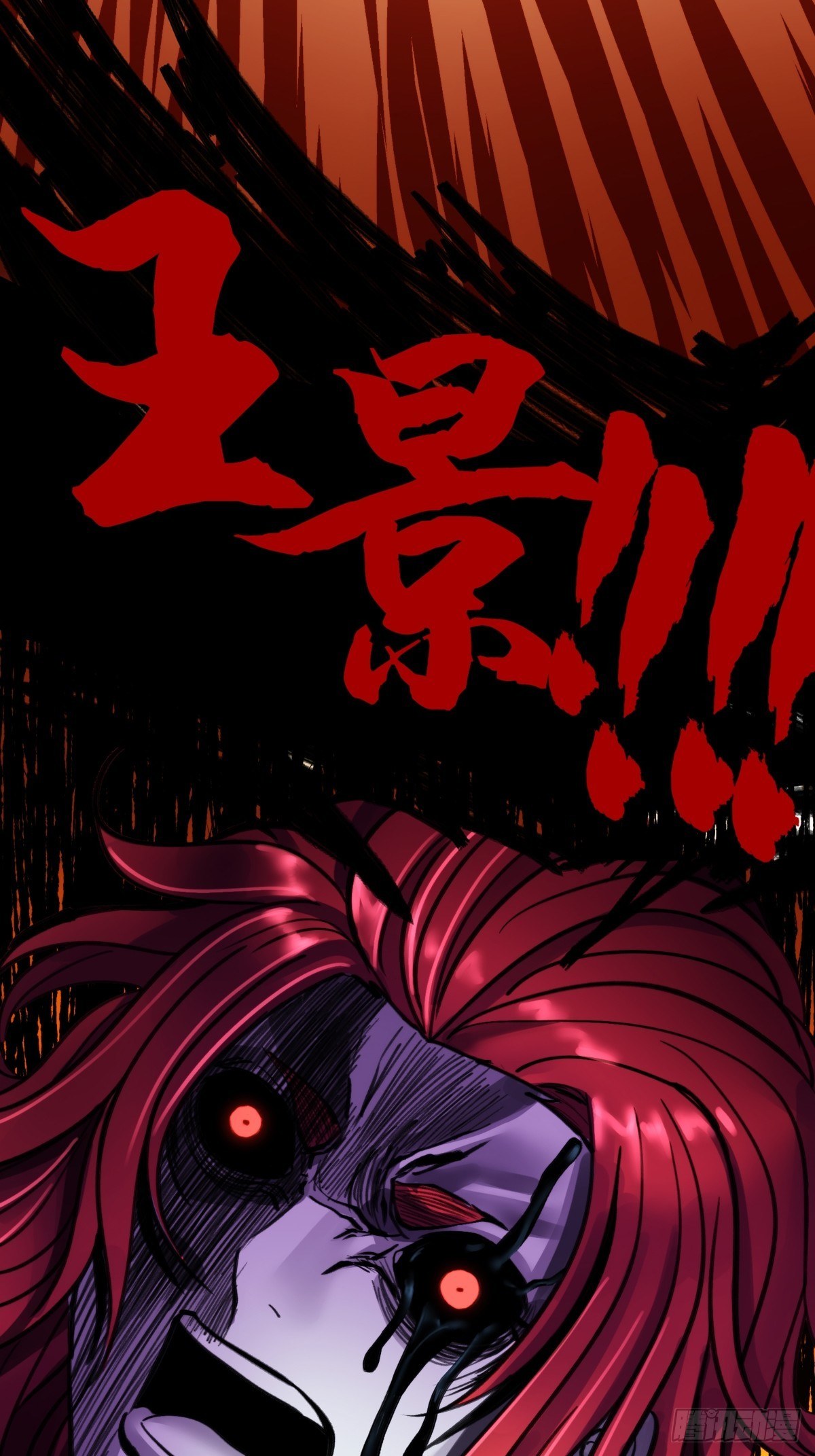 第十一话：我的不幸，是因为你！-第12话