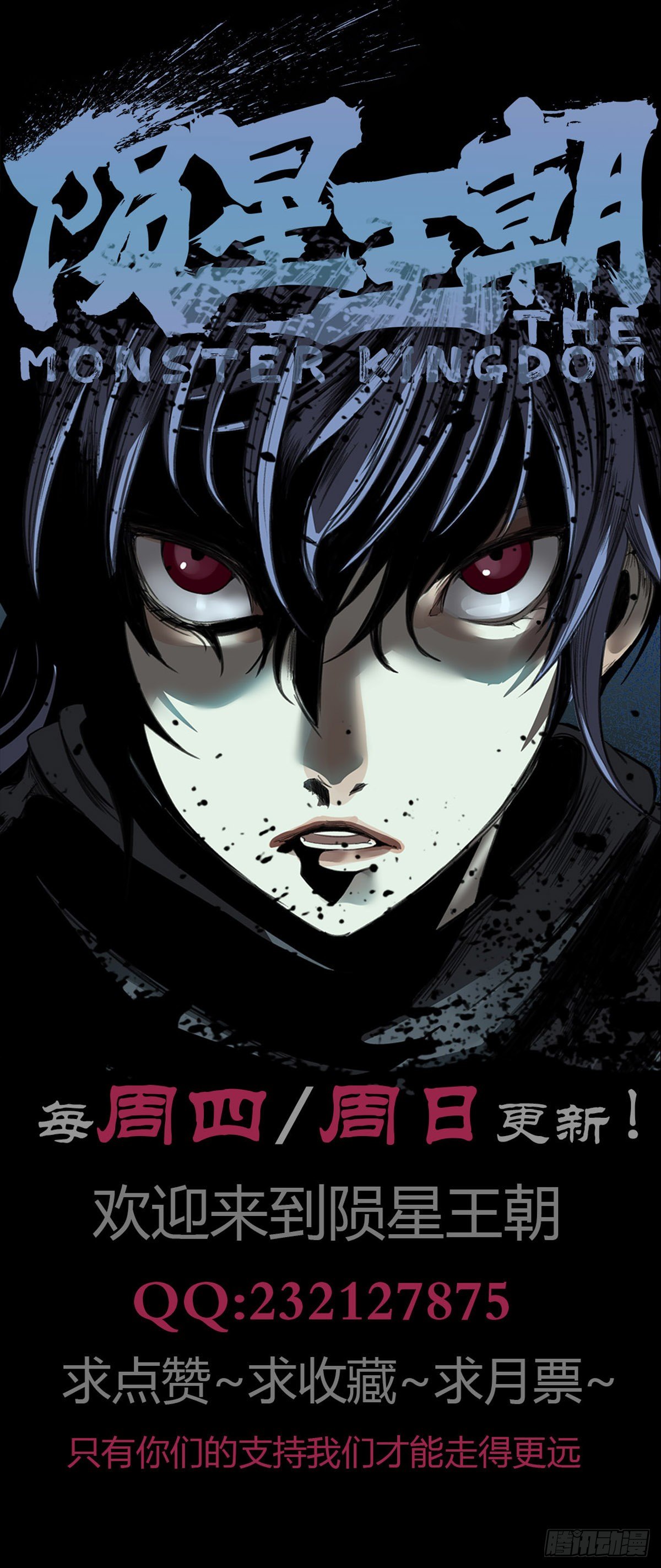 第十三话：迎州总管-第14话