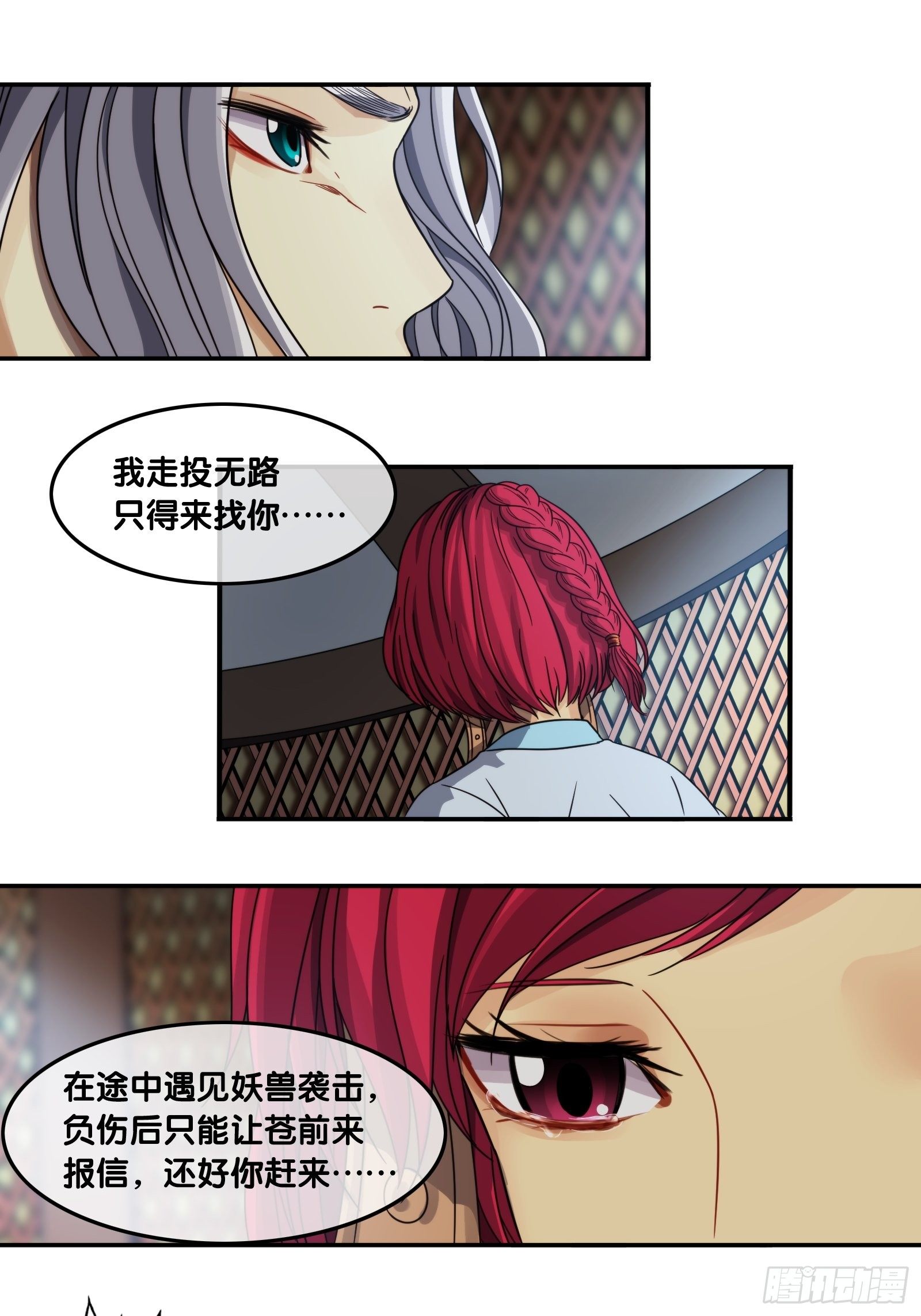 第二十七话：昂与卓雅-第28话