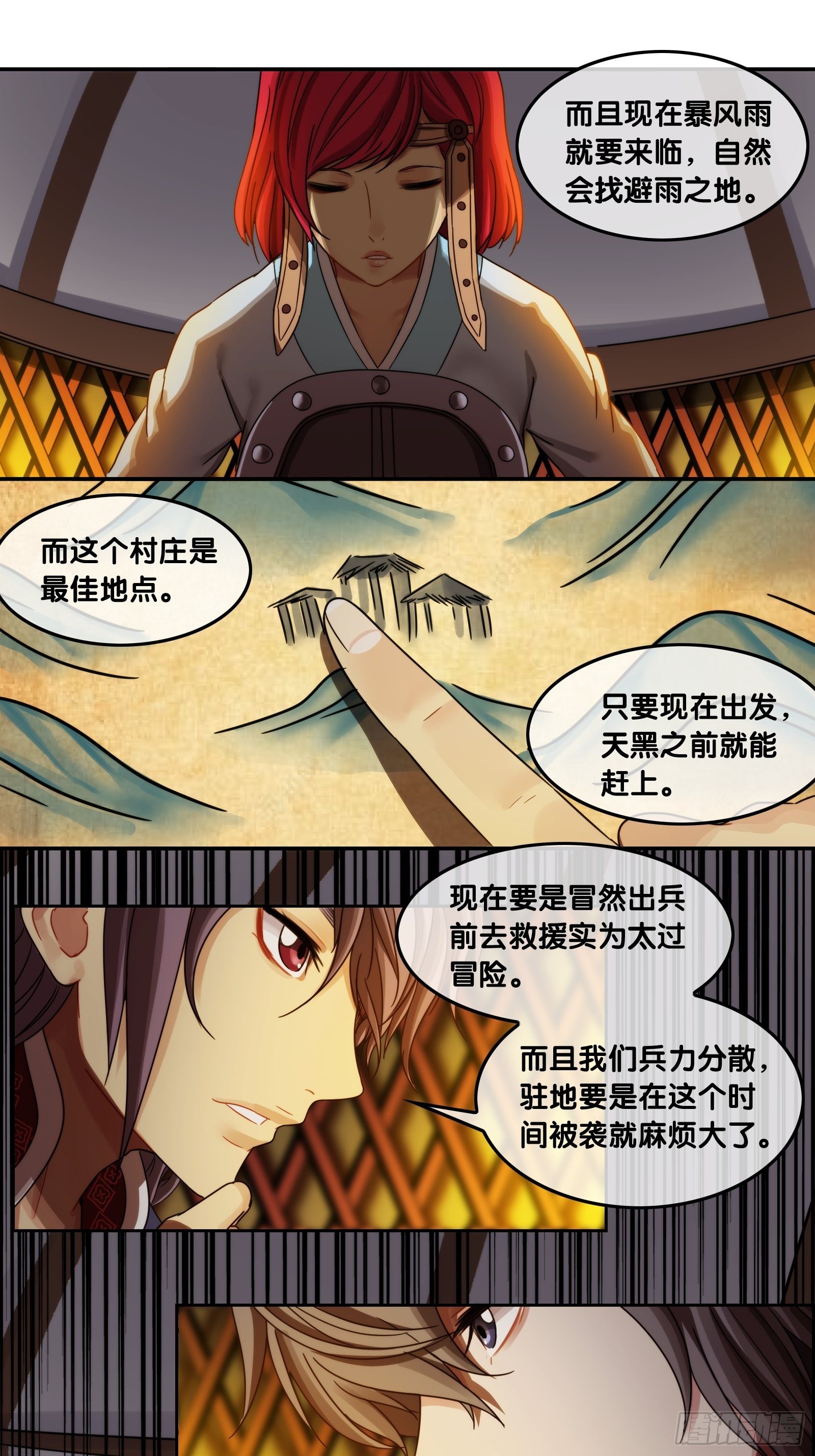 第二十七话：昂与卓雅-第28话