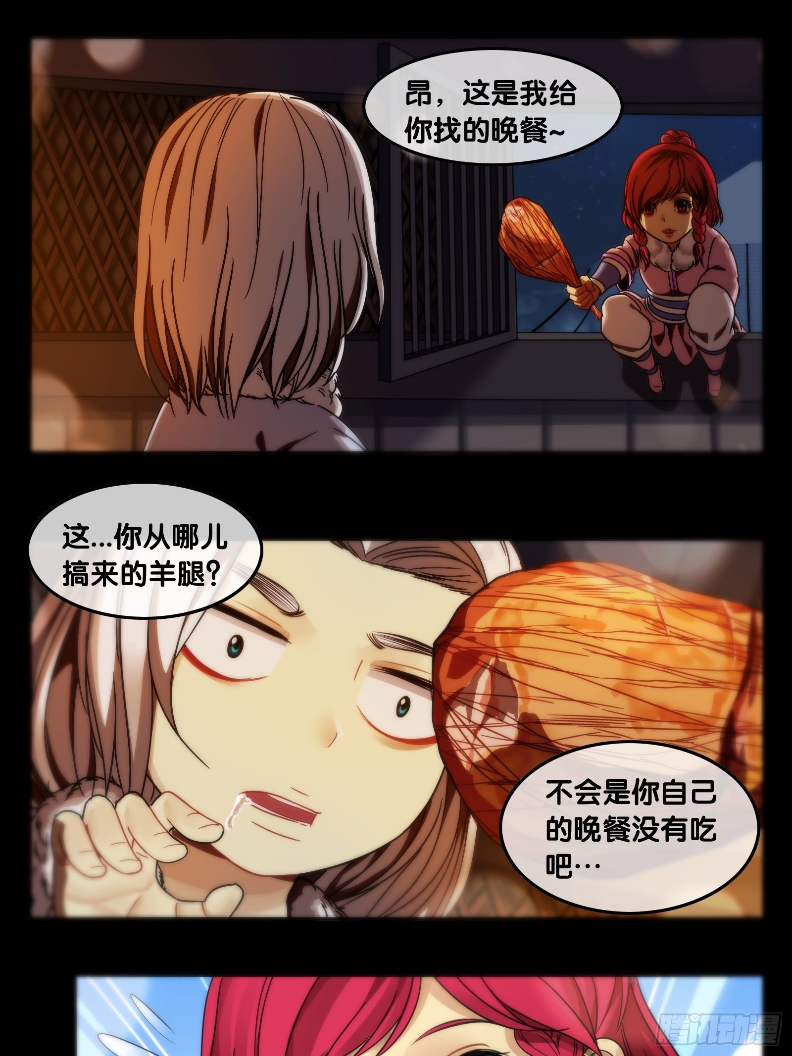 第二十七话：昂与卓雅-第28话