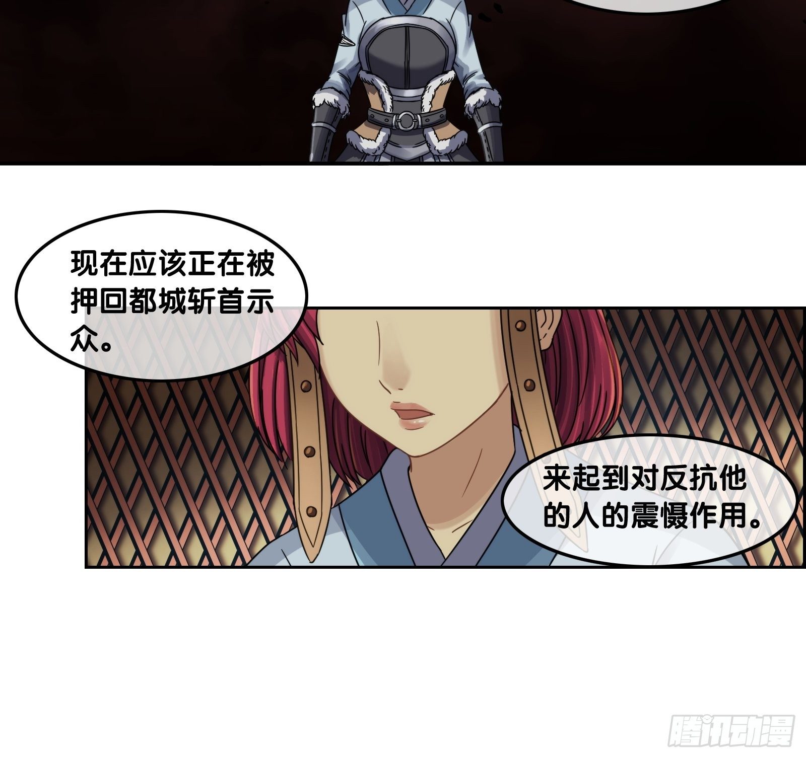 第二十七话：昂与卓雅-第28话