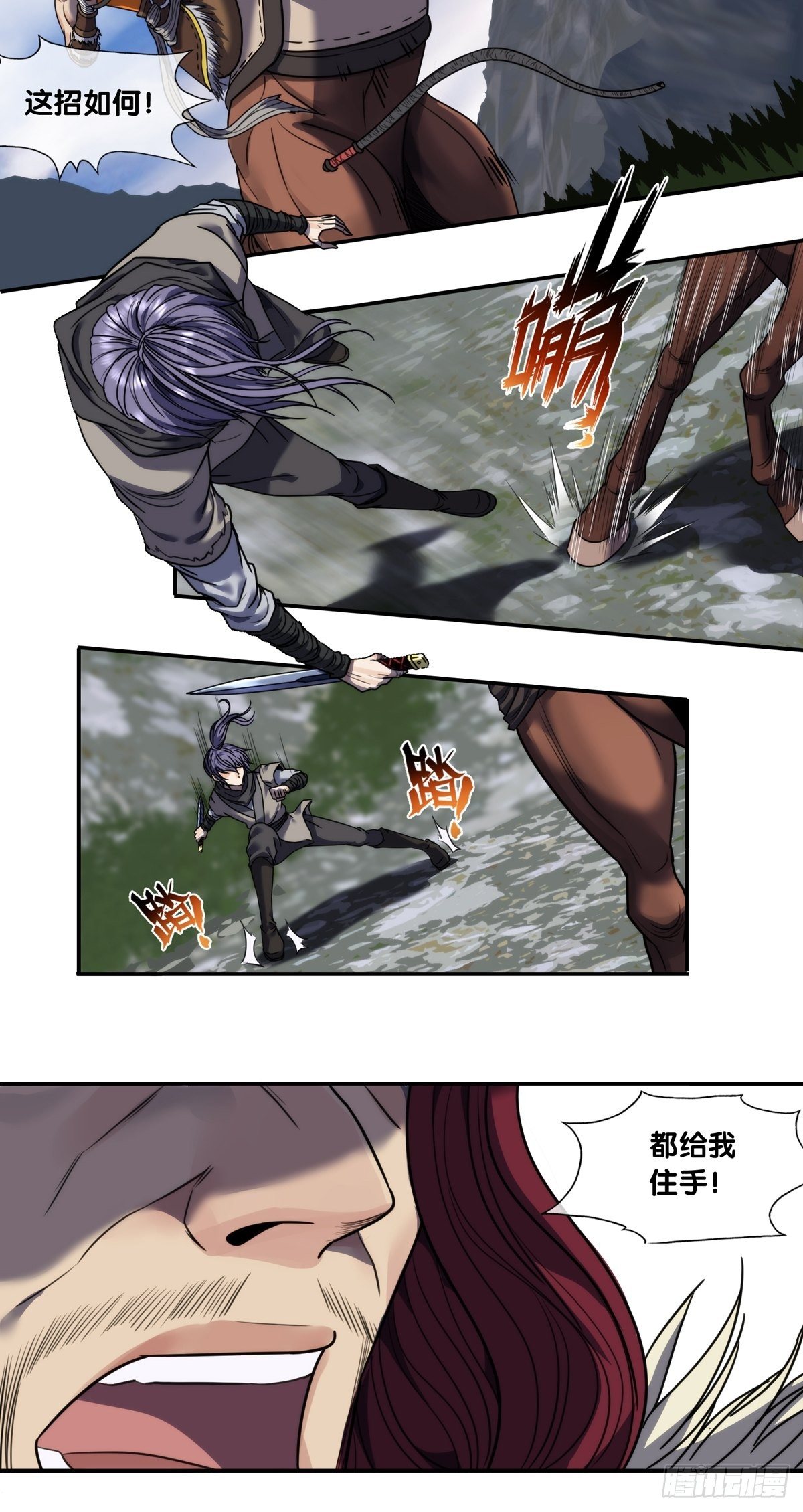 第三话：马帮-第4话