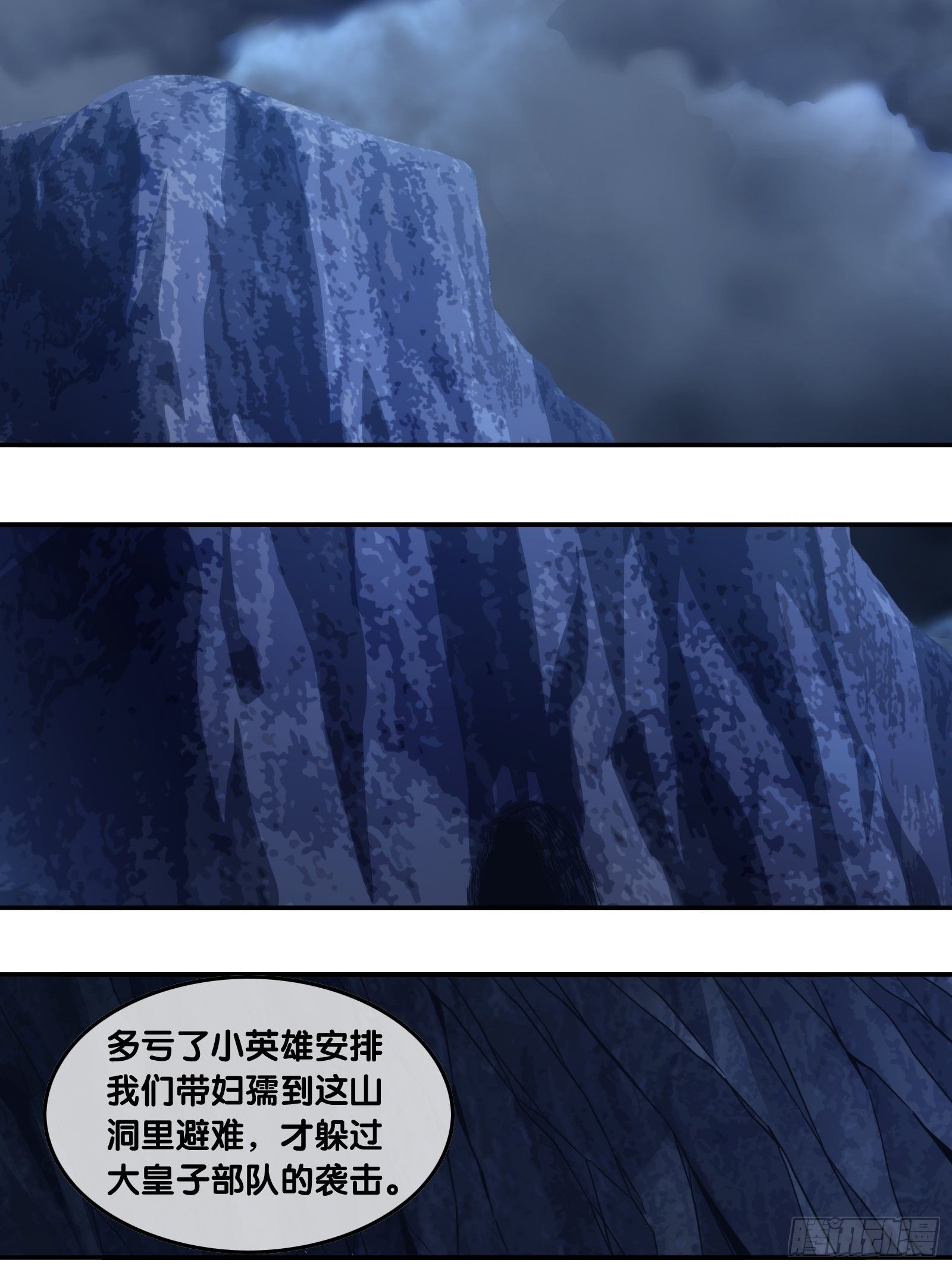 第三十一话：&ldquo;马帮集结&rdquo;-第32话