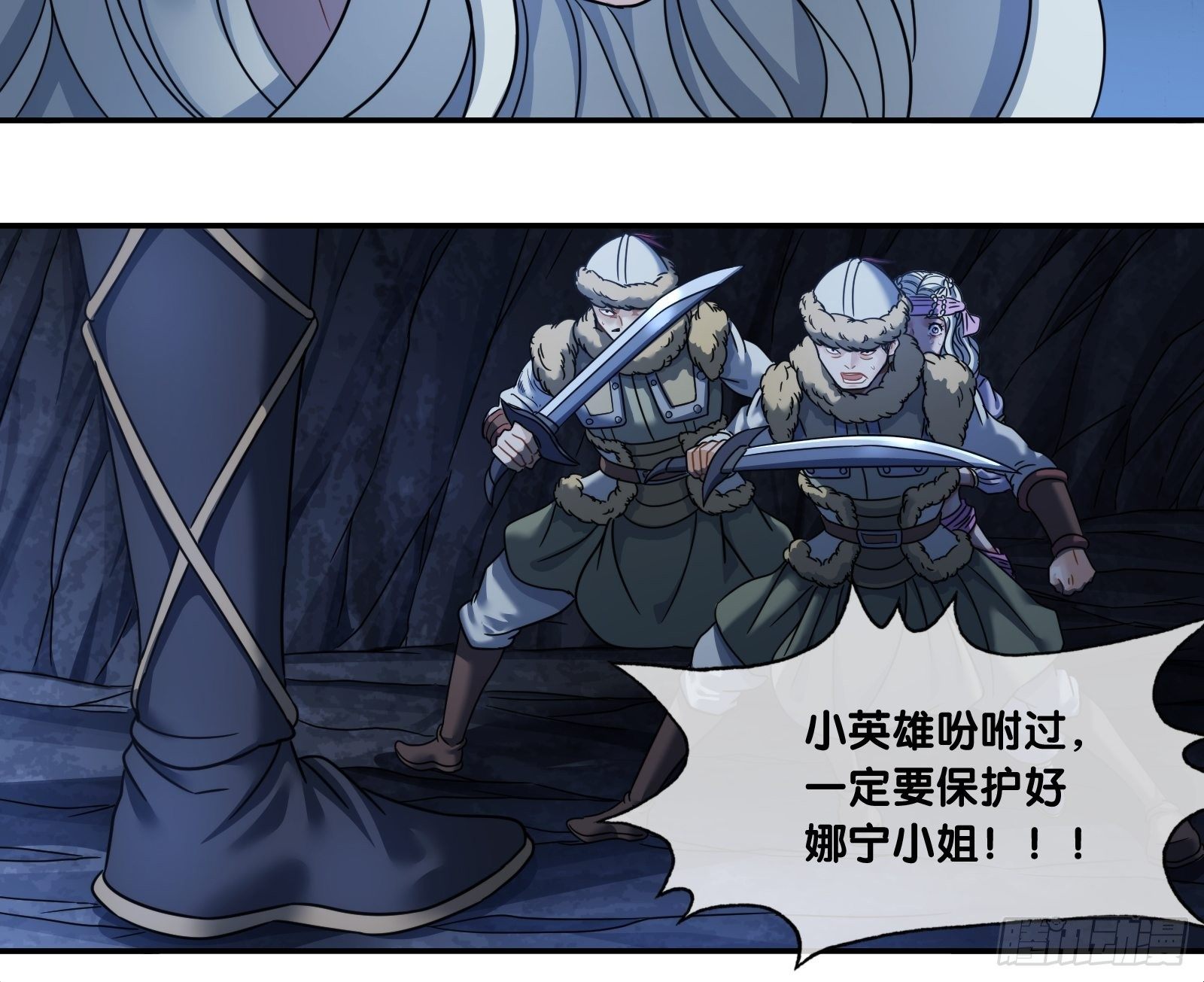 第三十一话：&ldquo;马帮集结&rdquo;-第32话