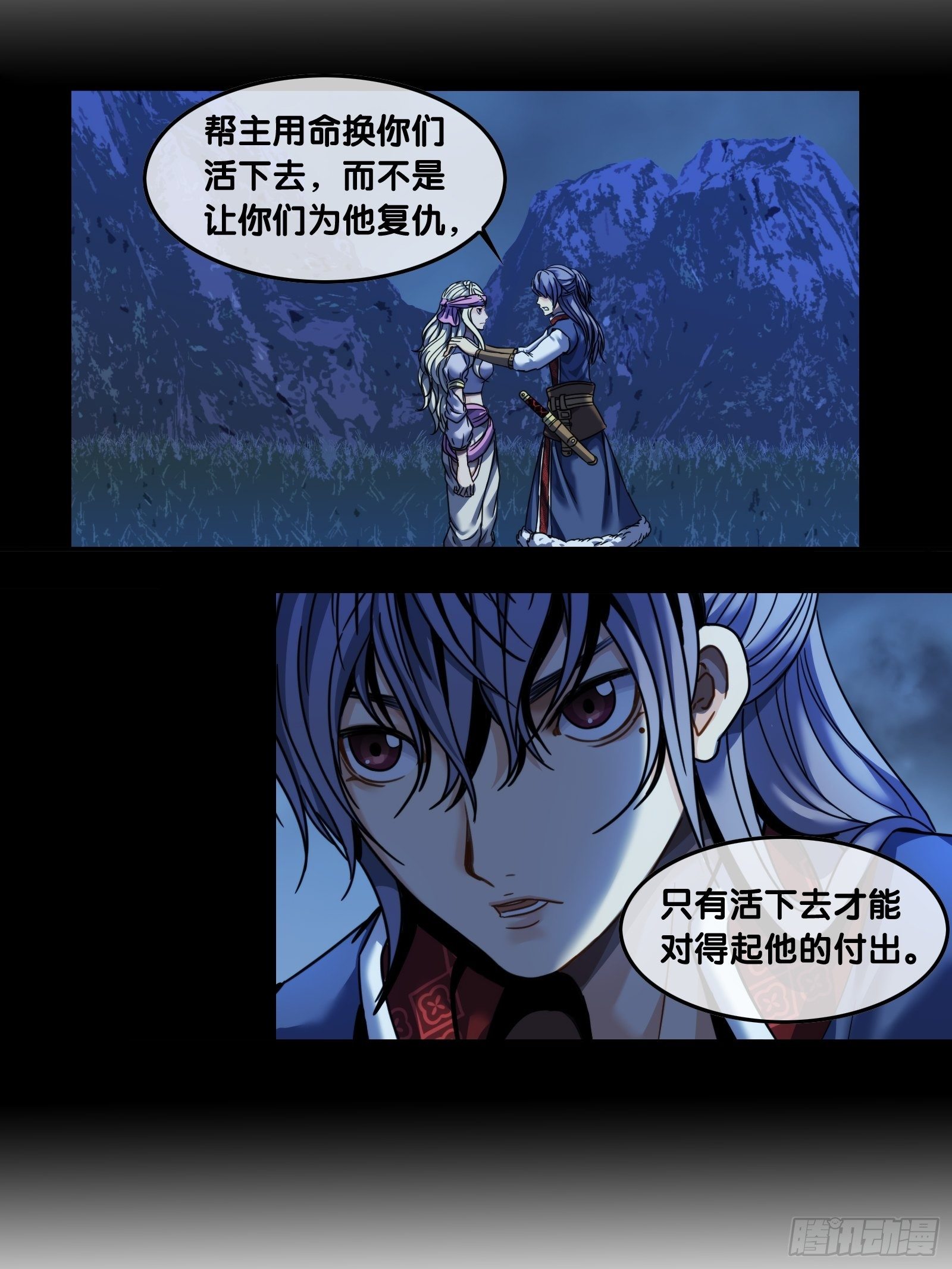 第三十一话：&ldquo;马帮集结&rdquo;-第32话