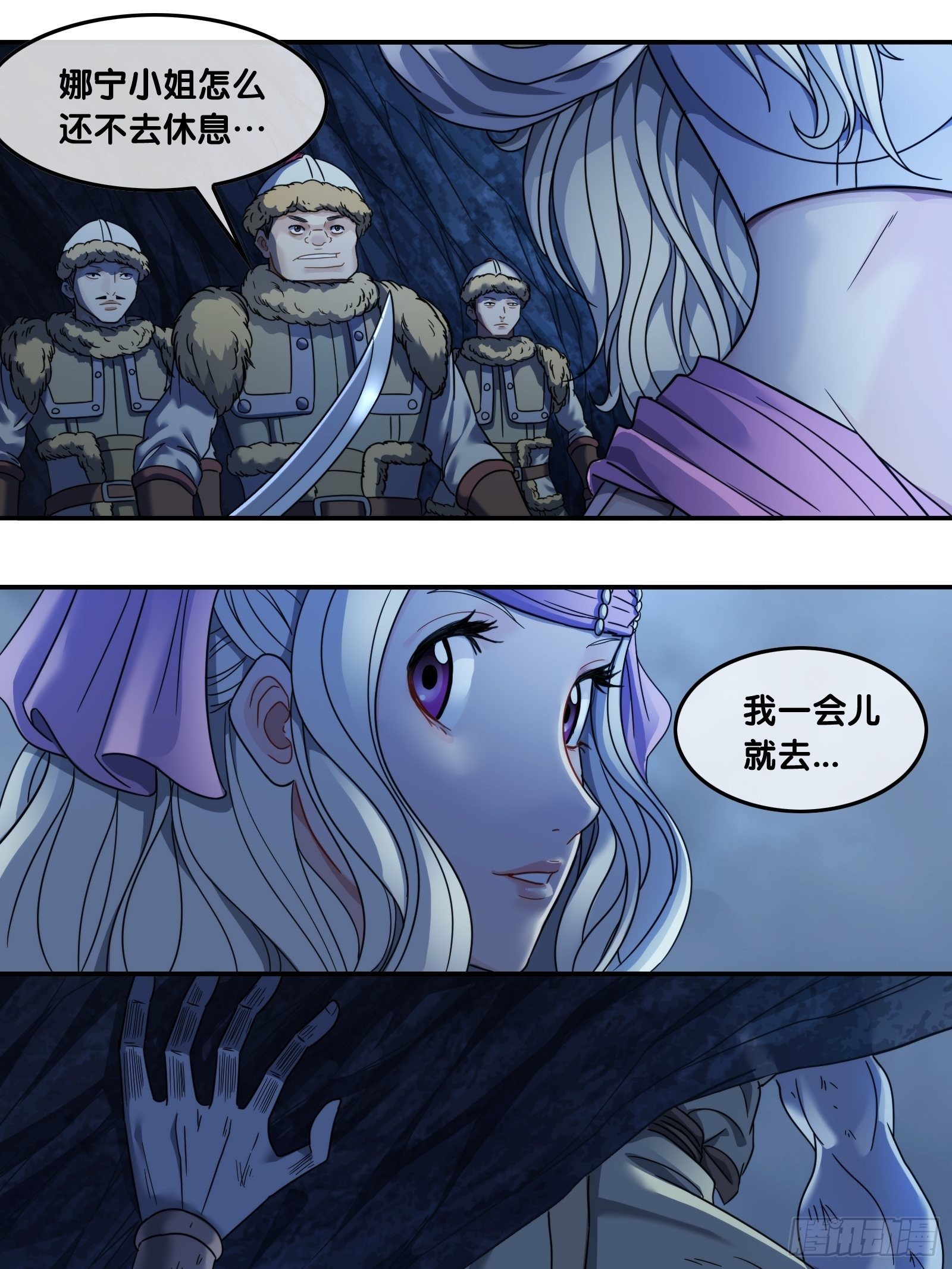 第三十一话：&ldquo;马帮集结&rdquo;-第32话
