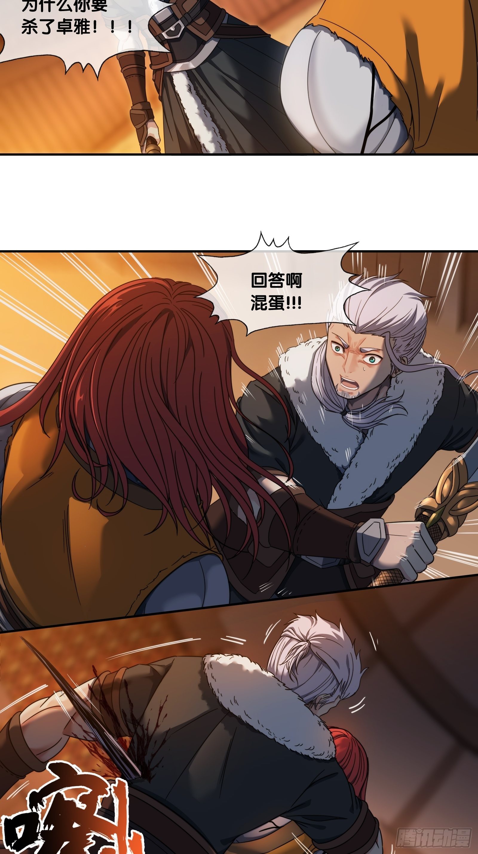 第三十五话：杀意-第36话