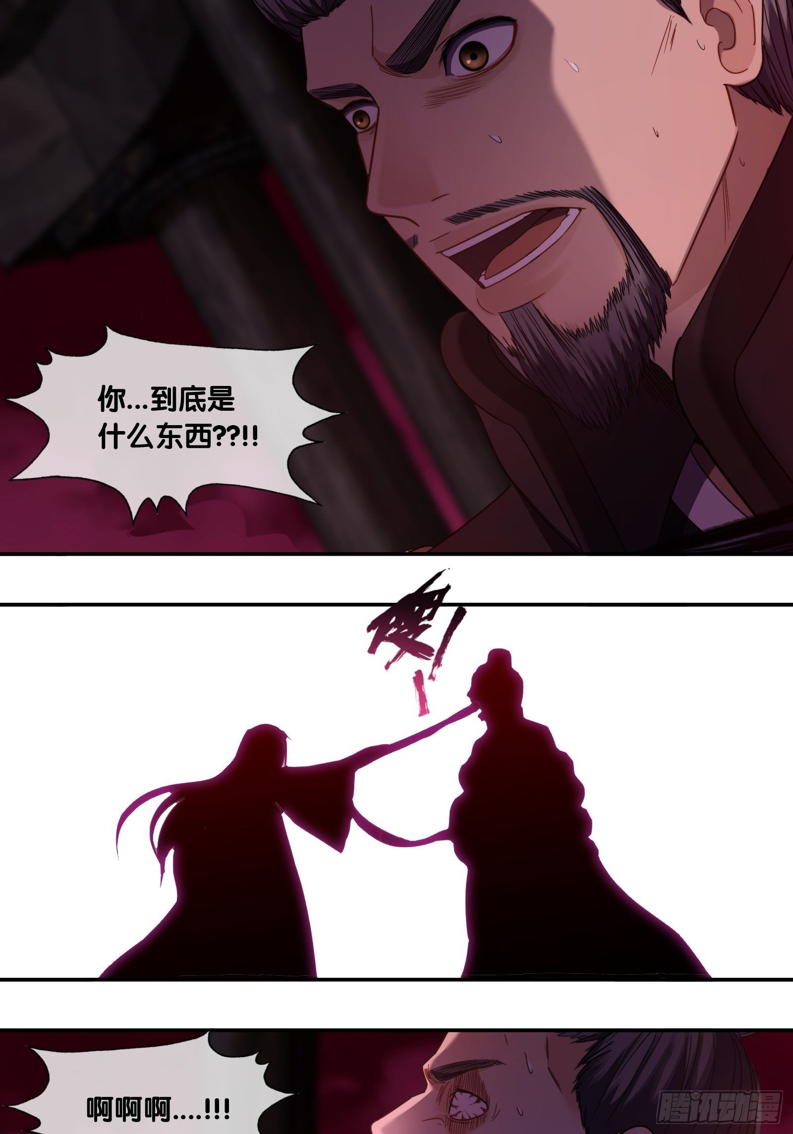 第三十七话：国师-第38话
