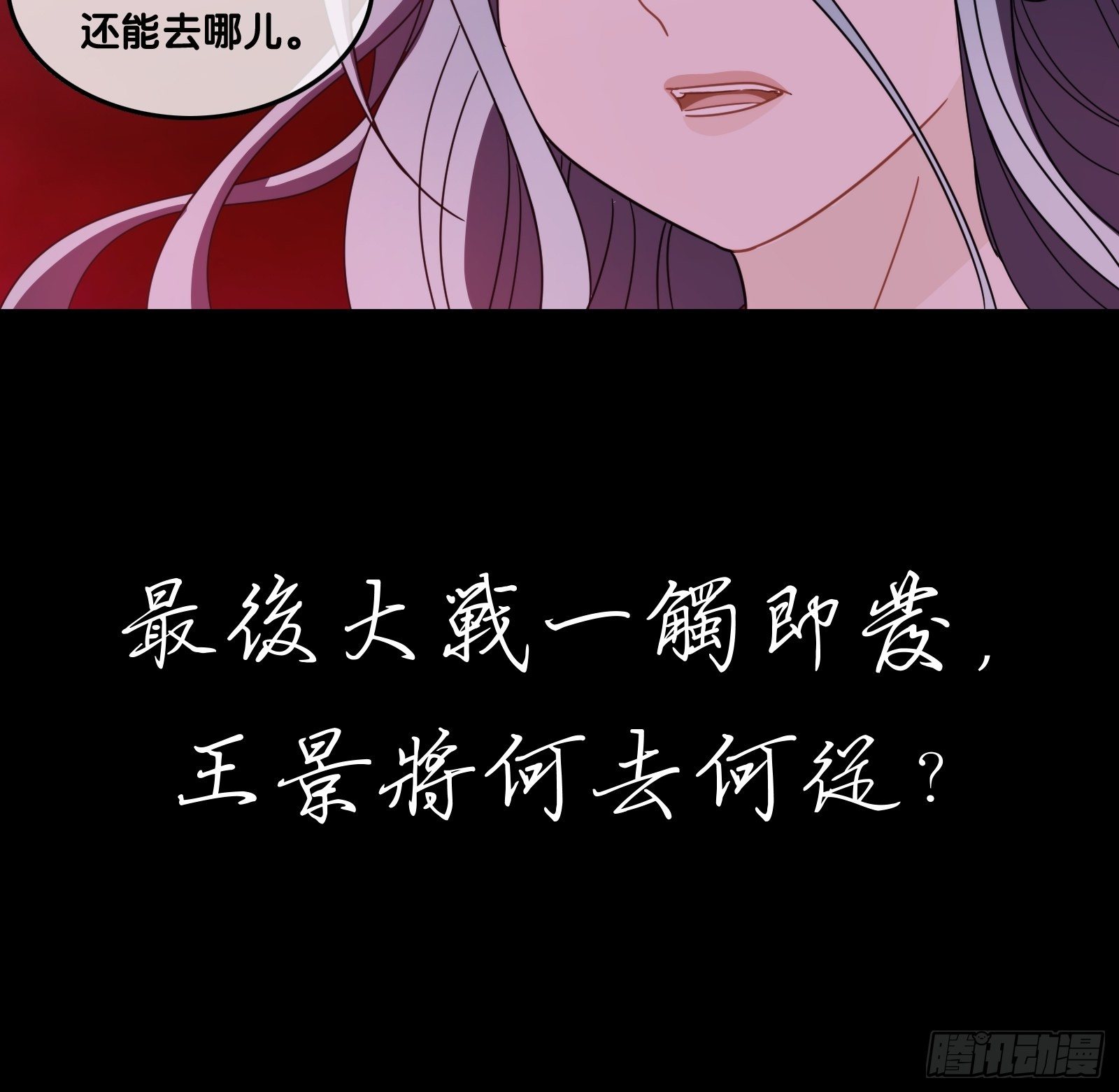 第三十七话：国师-第38话