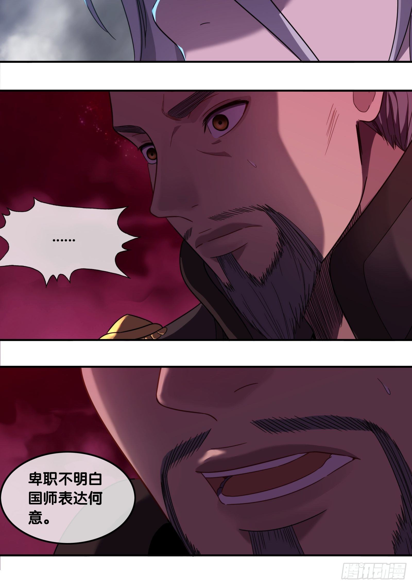 第三十七话：国师-第38话