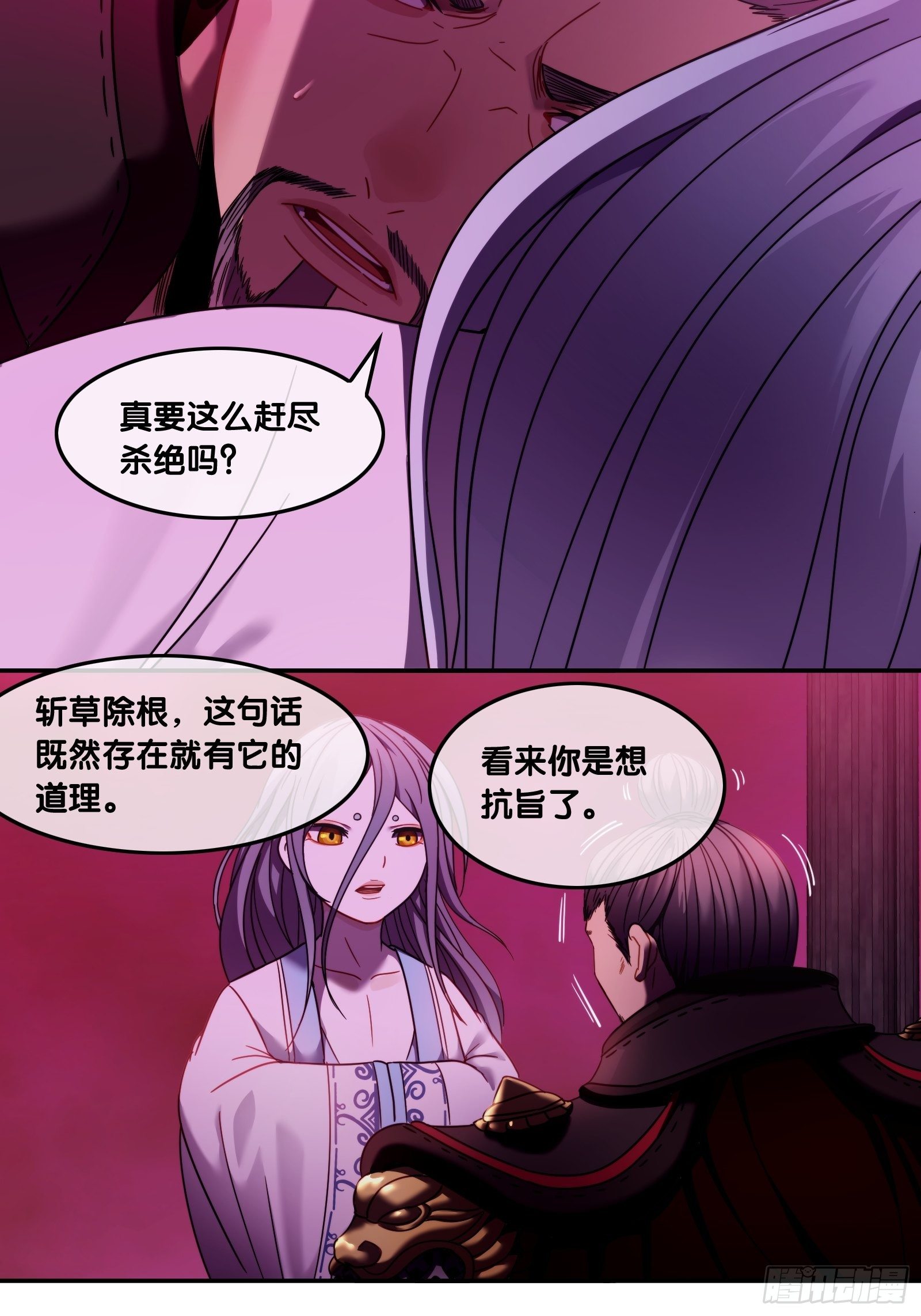 第三十七话：国师-第38话