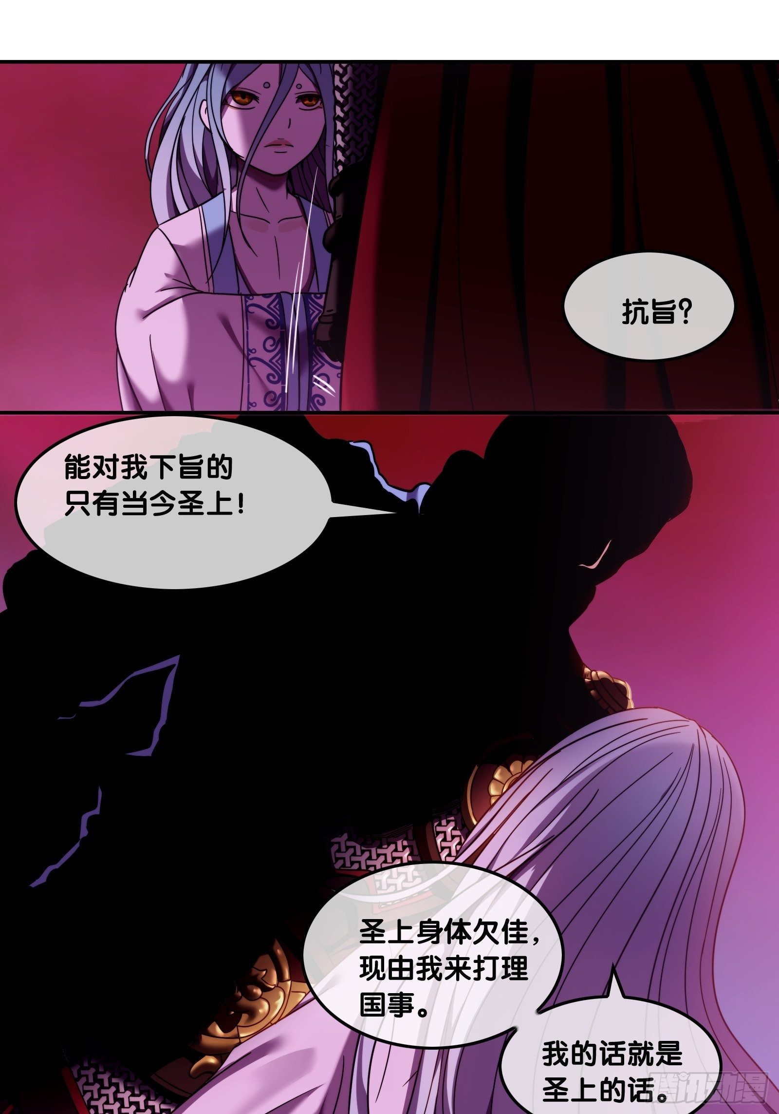 第三十七话：国师-第38话