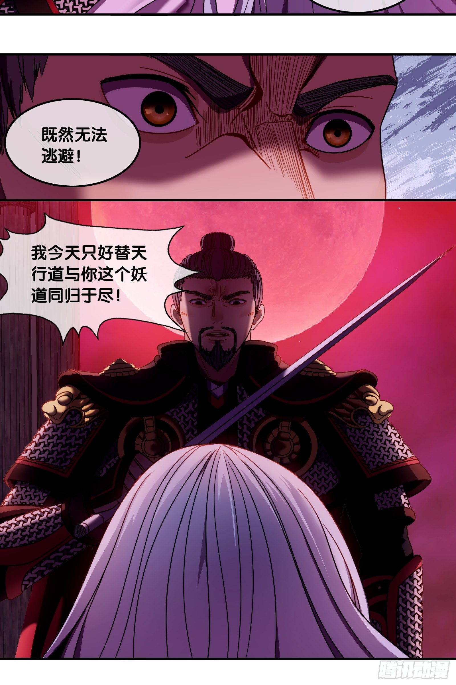 第三十七话：国师-第38话
