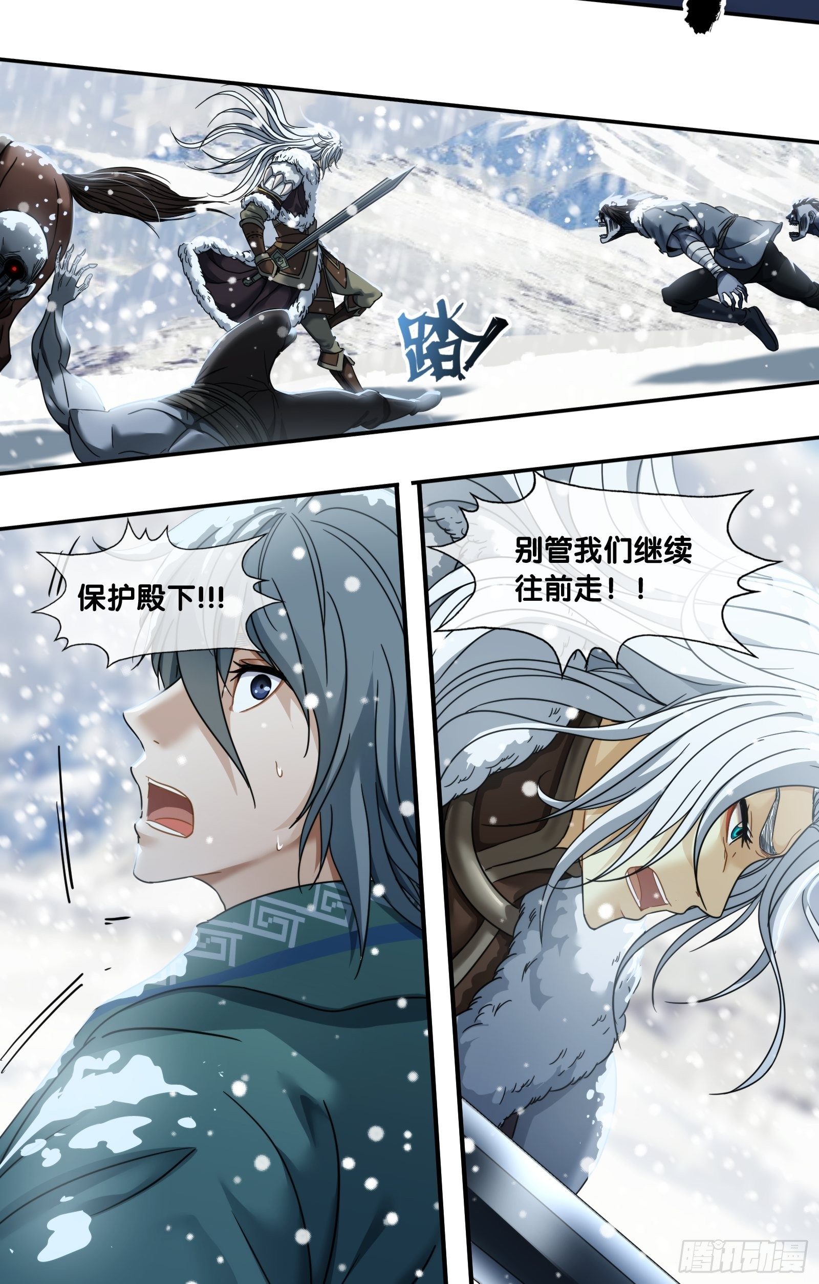 第三十八话：北境-第40话