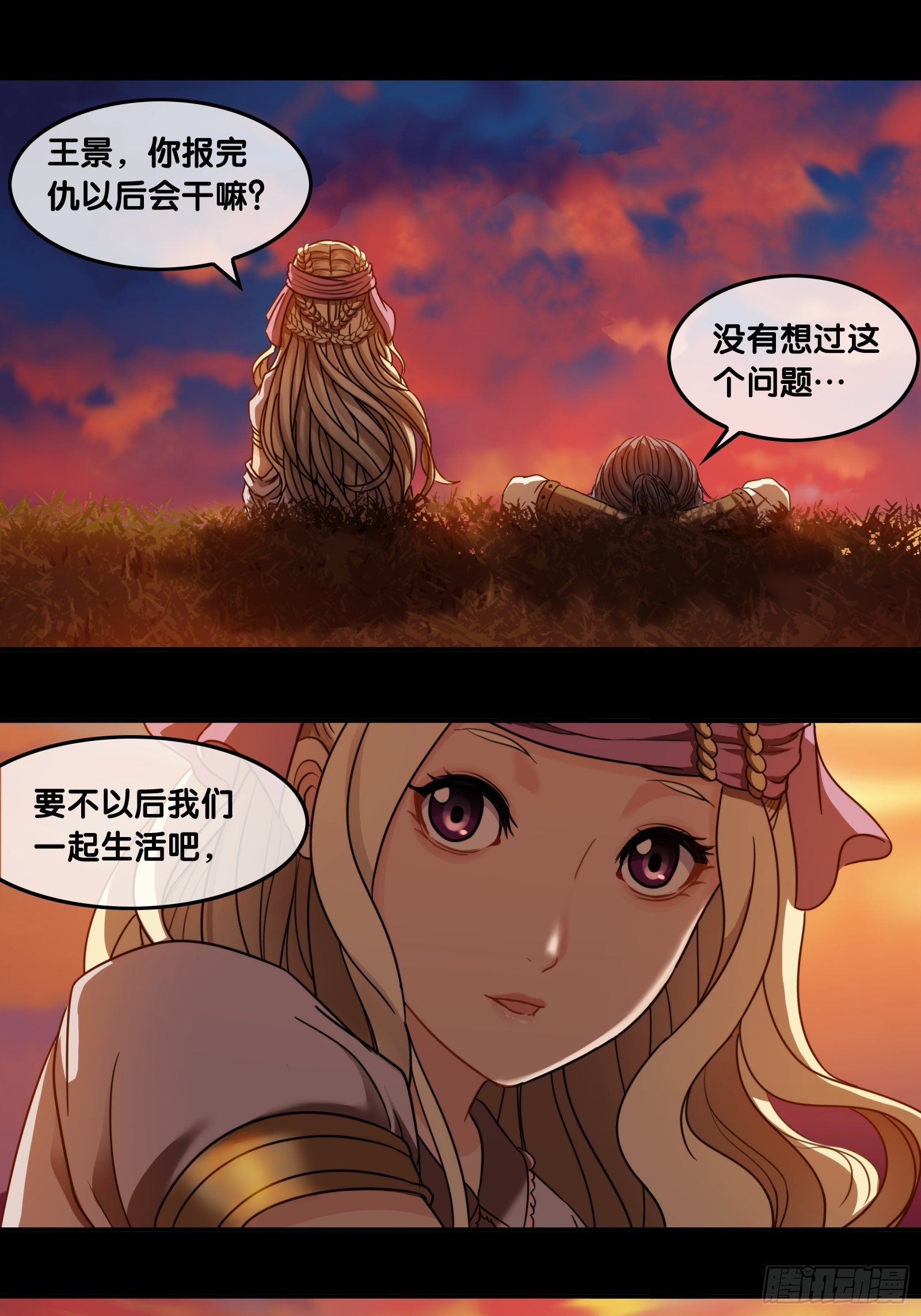 第三十八话：北境-第40话