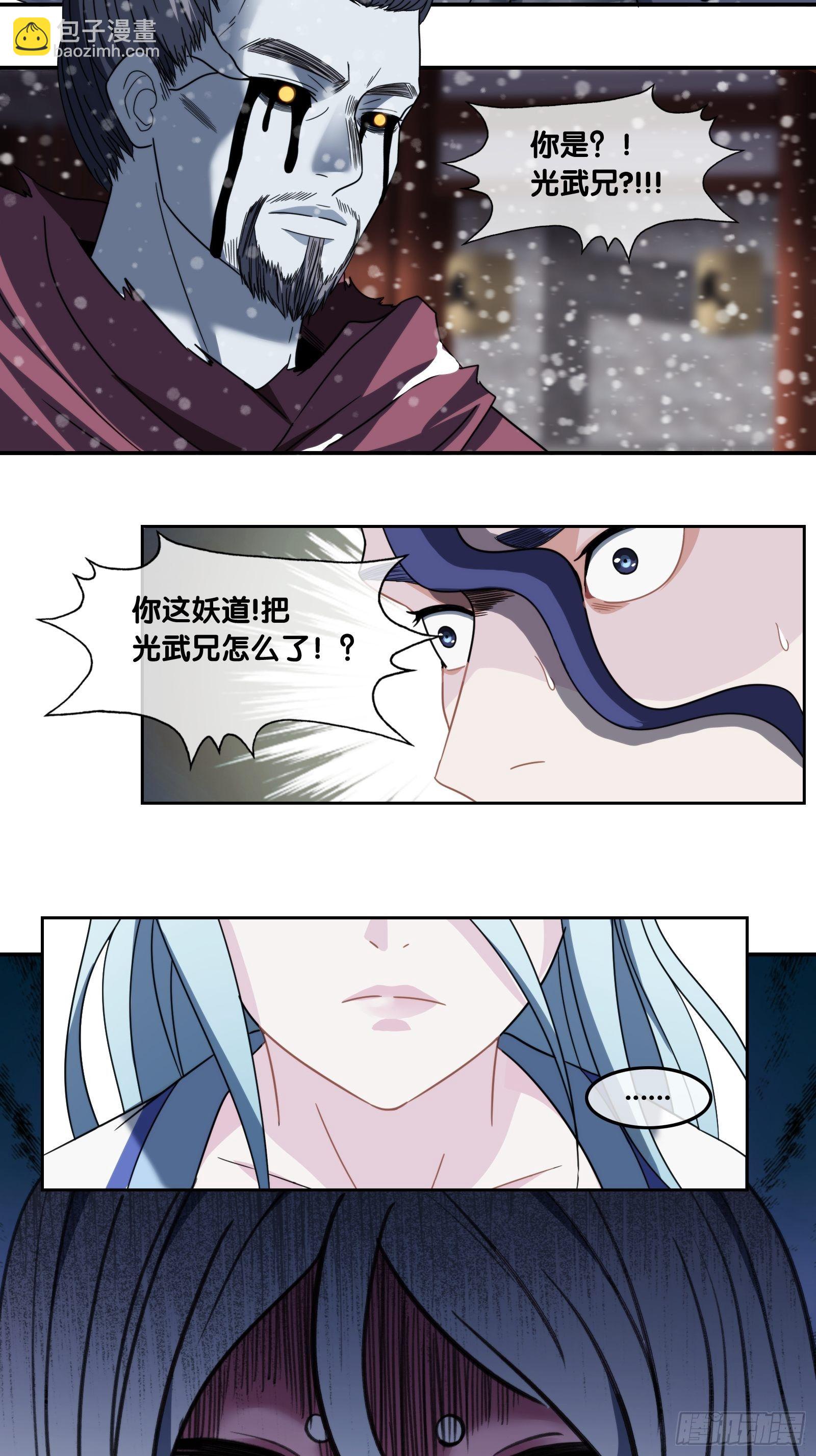 第四十话：真相-第42话