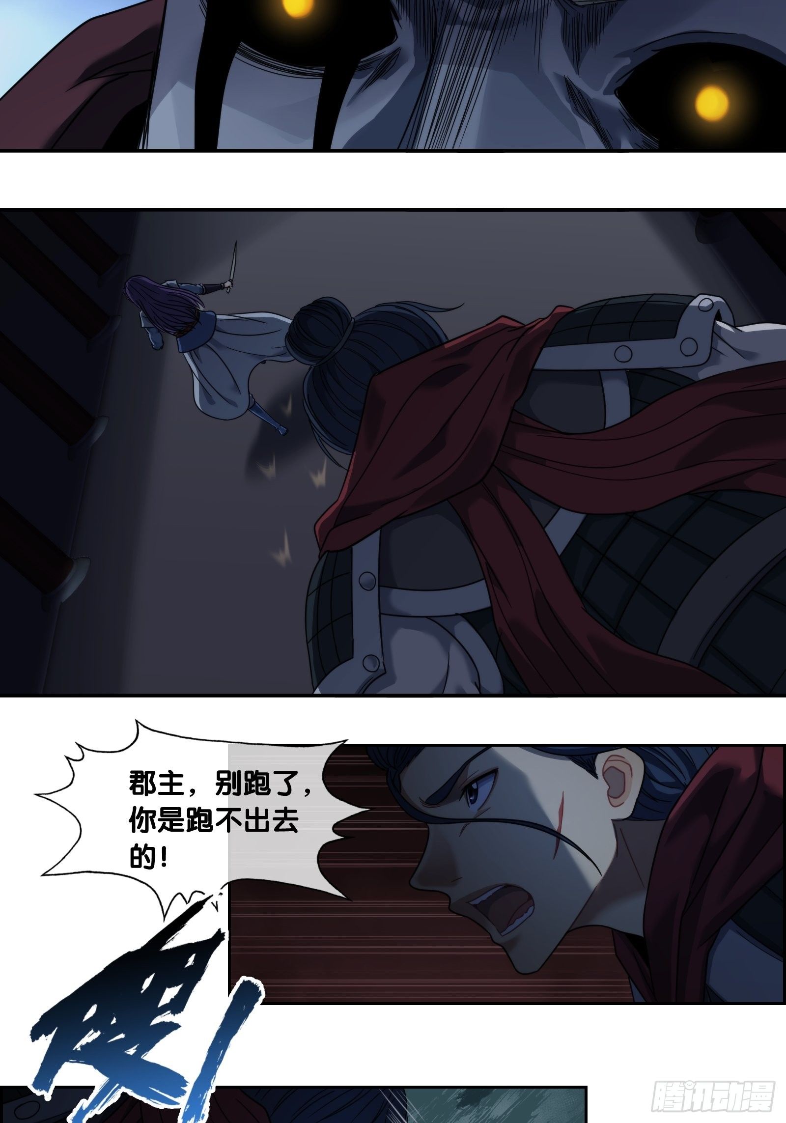 第四十二话：暗战-第44话