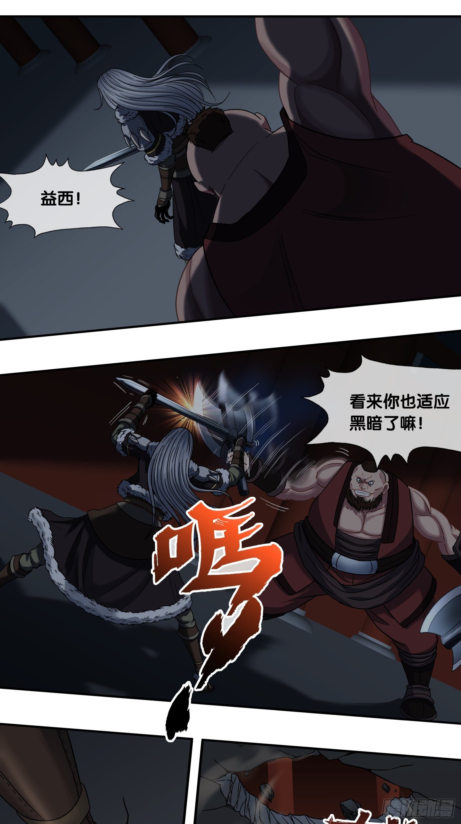 第四十二话：暗战-第44话