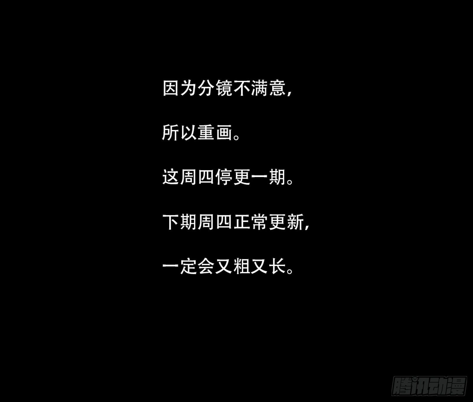 请假通知-第46话