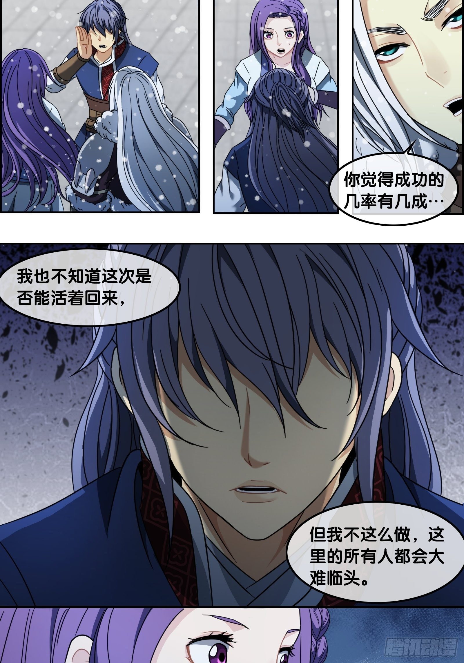 第四十五话：引诱-第48话