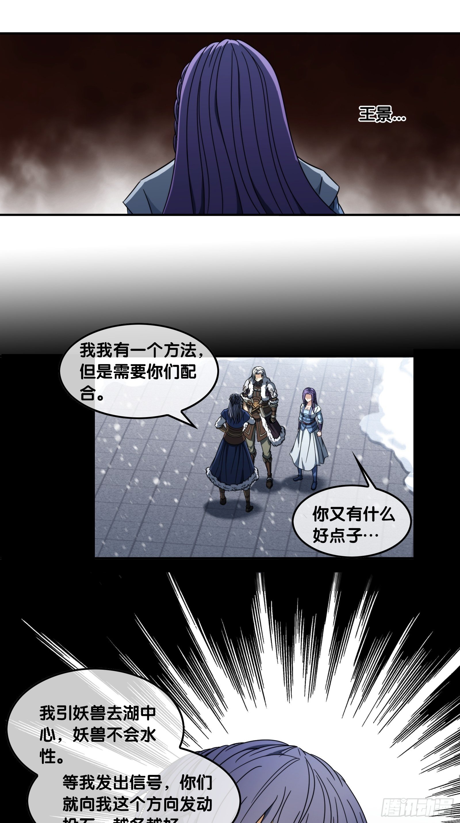 第四十五话：引诱-第48话