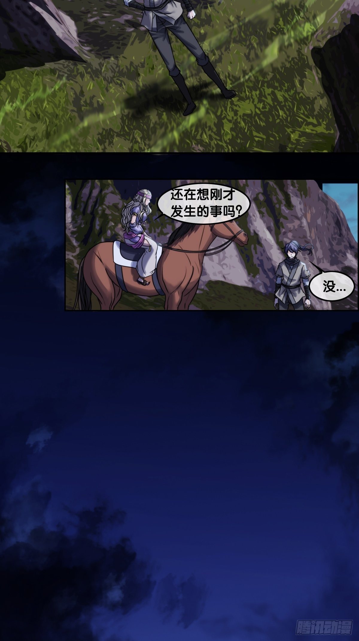 第五话：告密-第6话