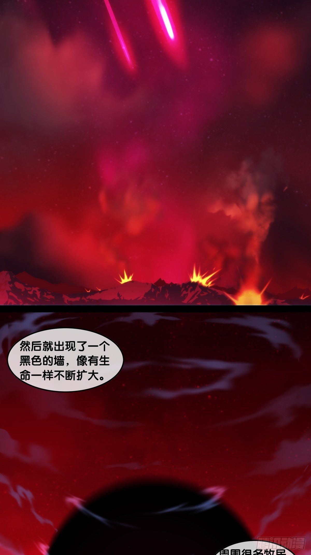 第五话：告密-第6话