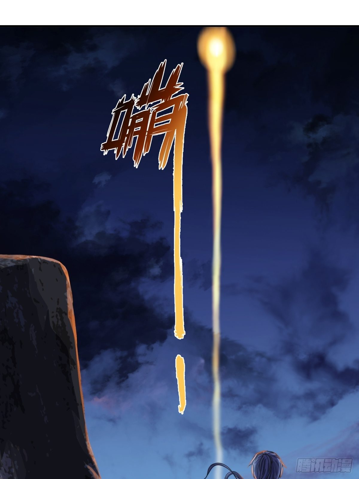 第七话：陷阱-第8话