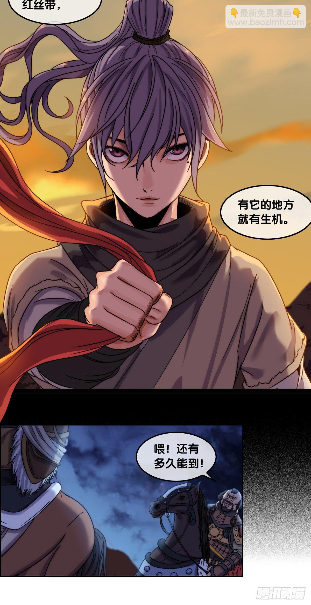 第七话：陷阱-第8话
