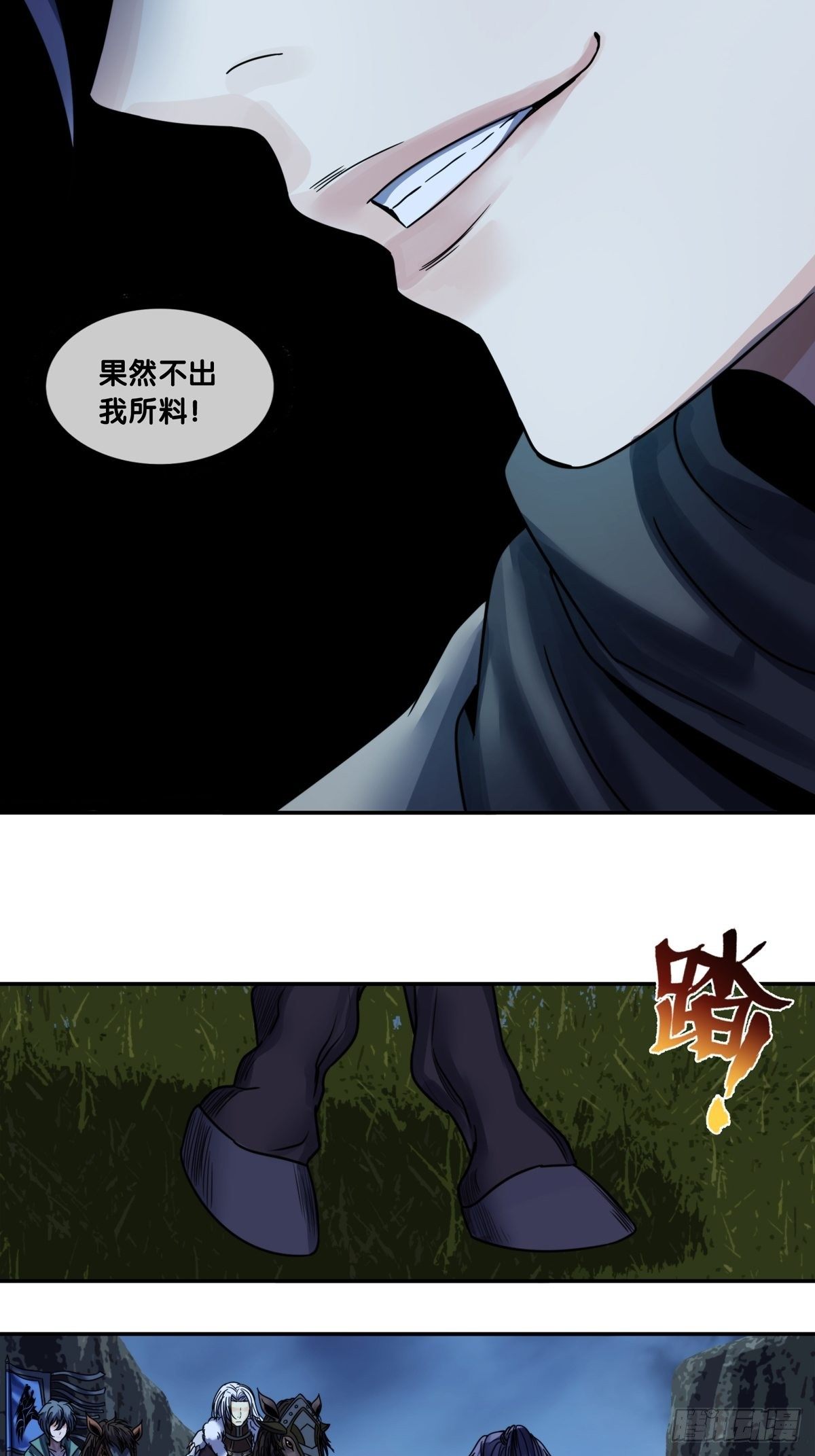 第九话：决断-第10话
