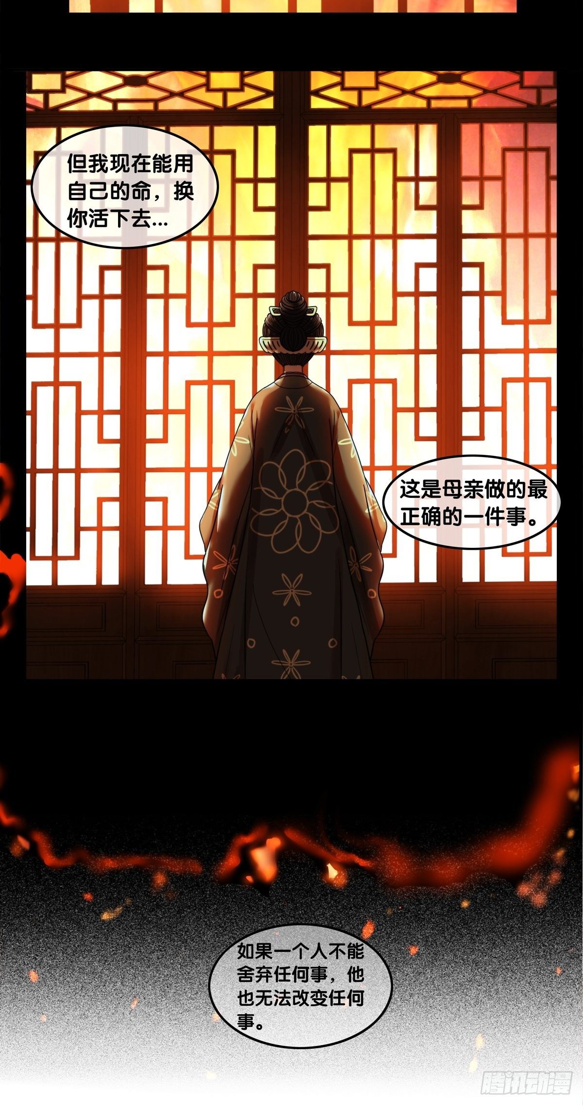 第九话：决断-第10话