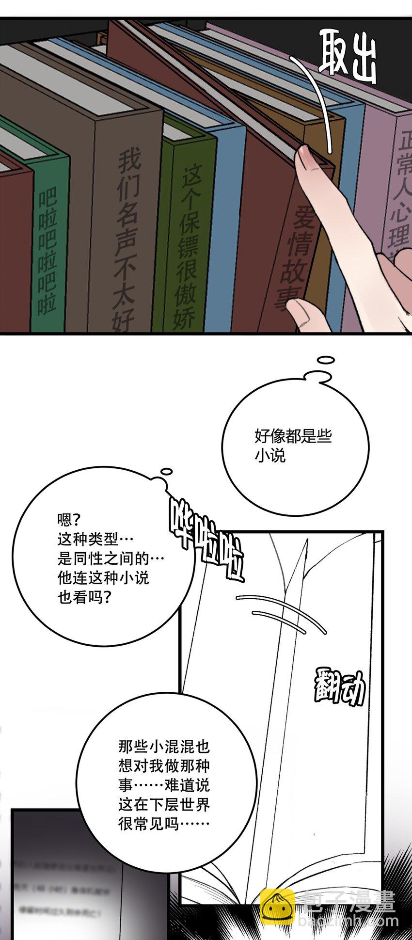 第12话 忍不住去好奇！-第12话