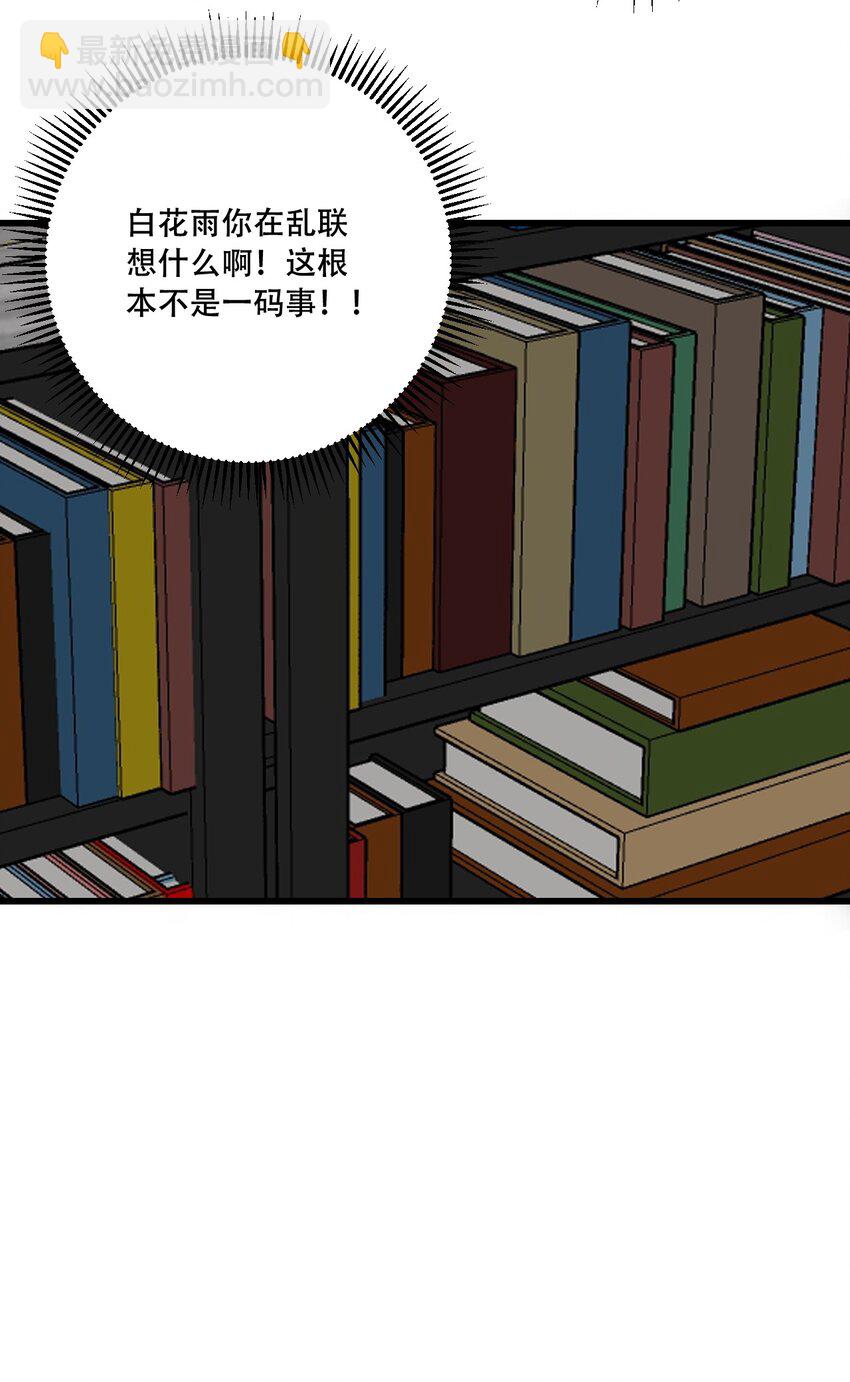 第12话 忍不住去好奇！-第12话