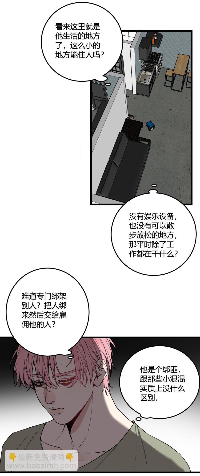 第12话 忍不住去好奇！-第12话